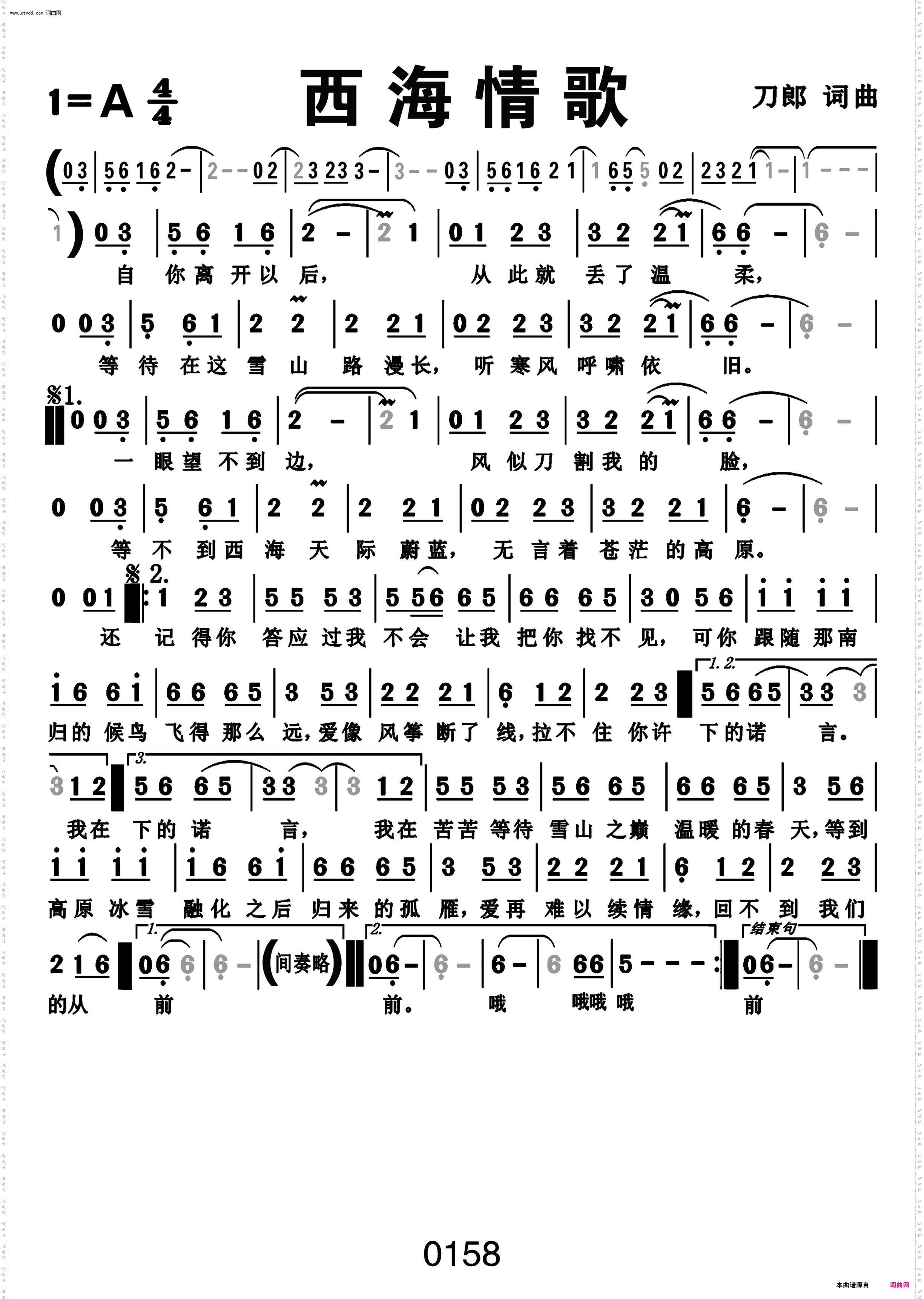 西海情歌_编号-170