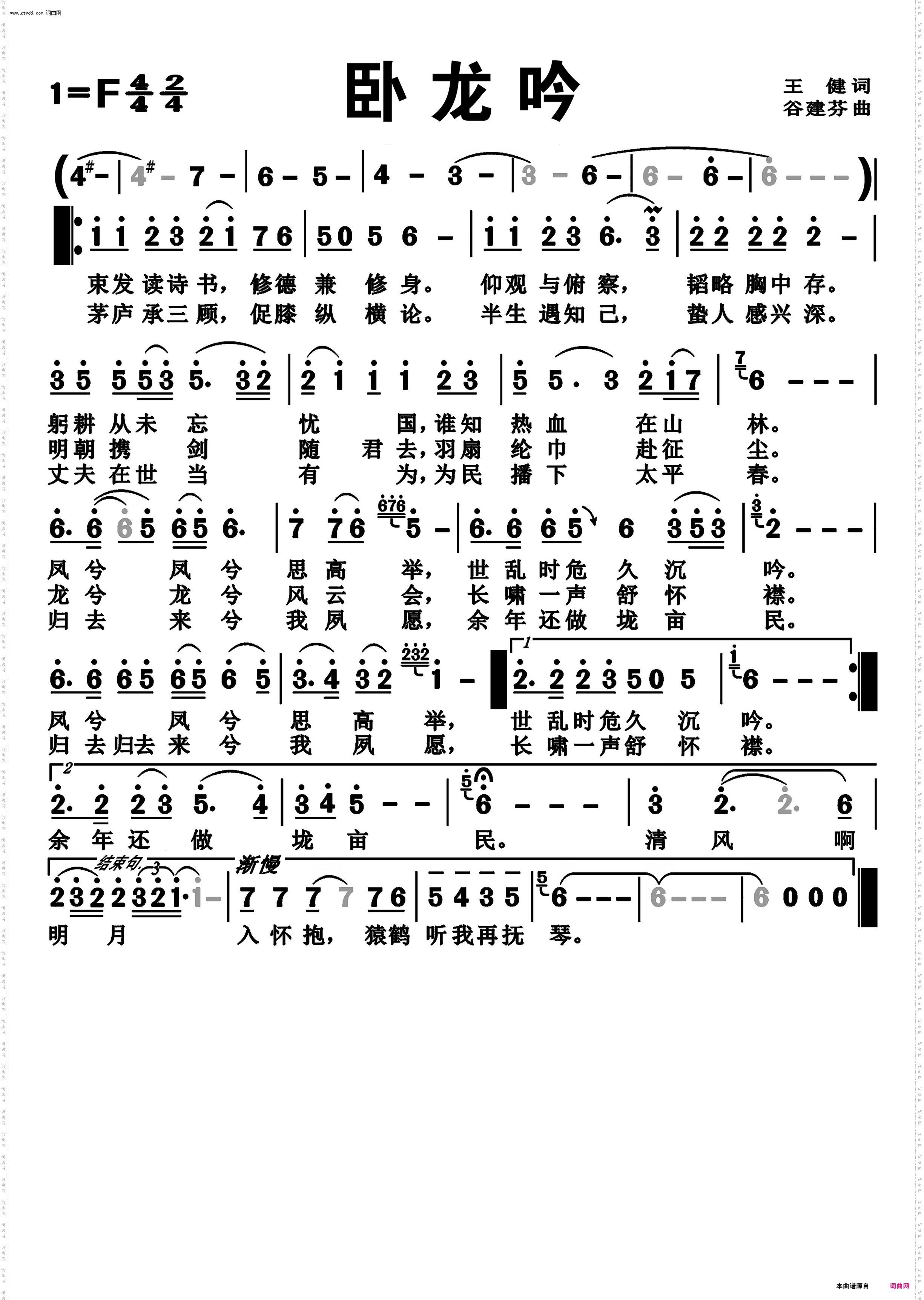 卧龙吟_编号-186
