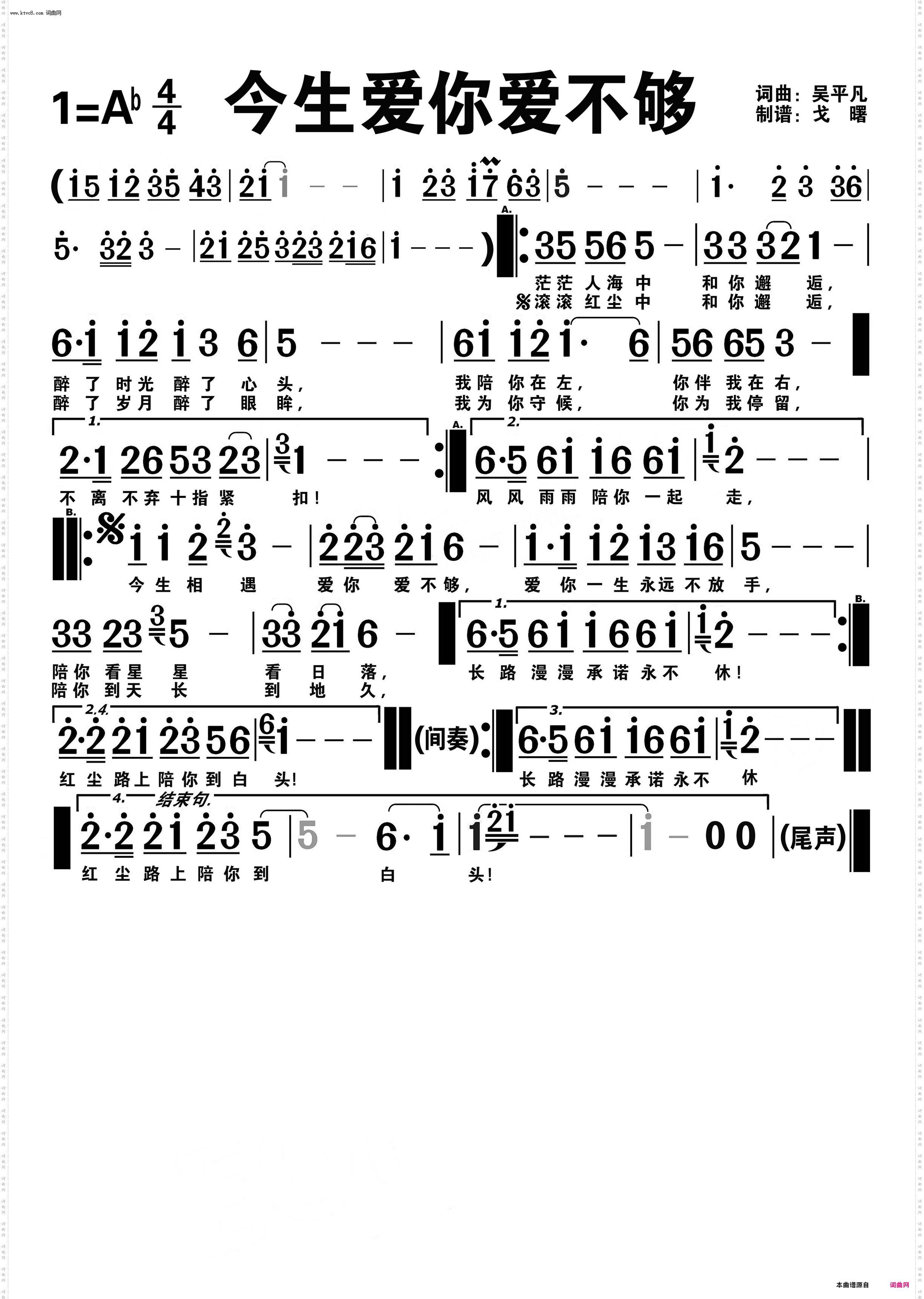 今生爱你爱不够_编号-598