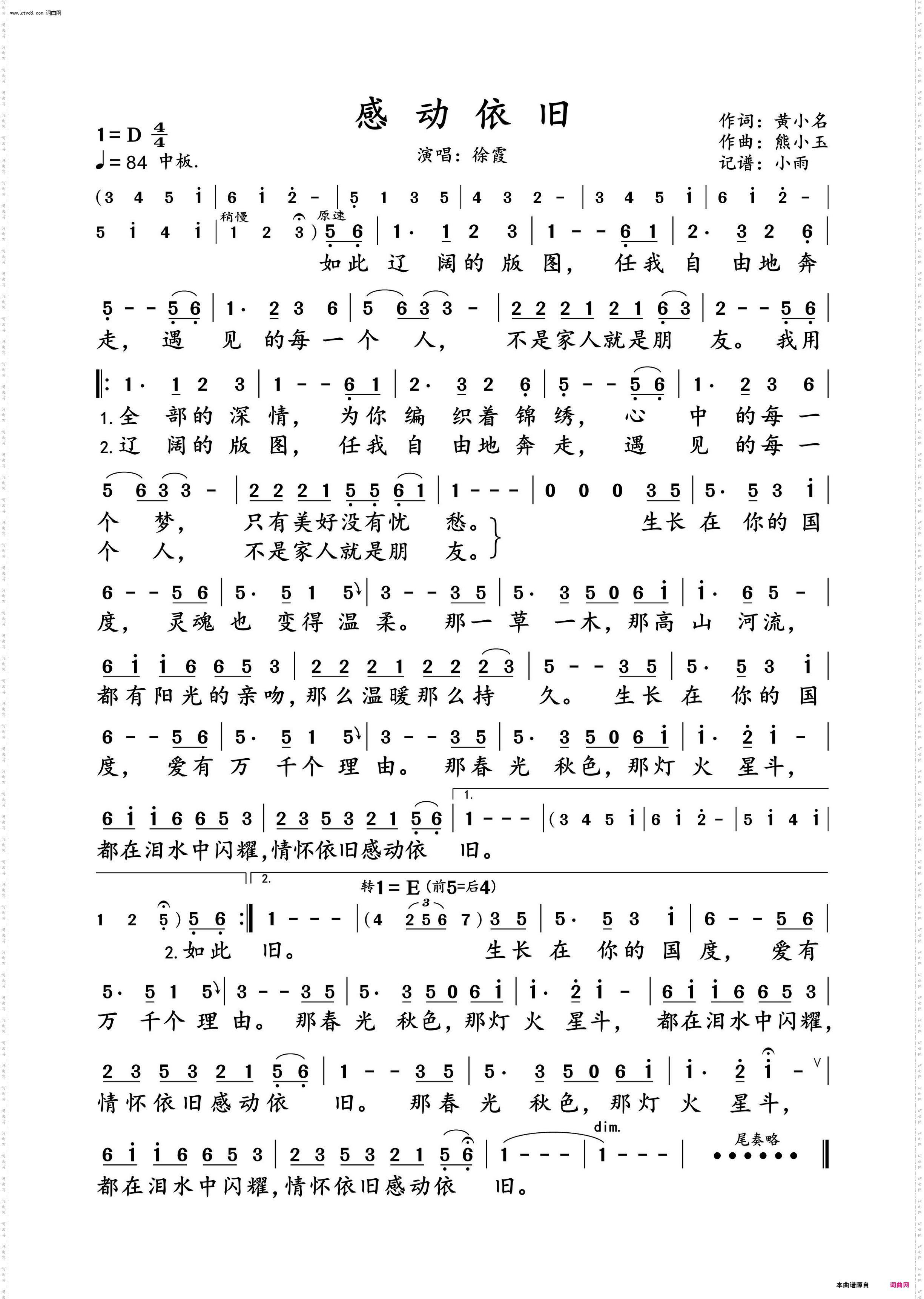 感动依旧_徐霞 动态谱