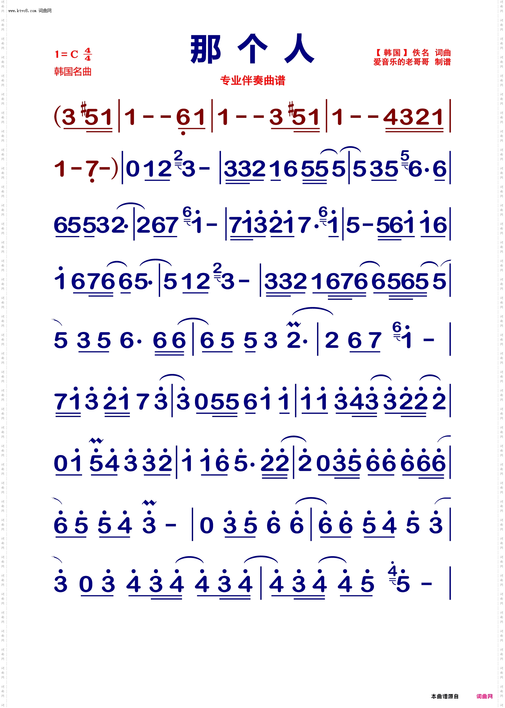 那个人_【韩】李承哲