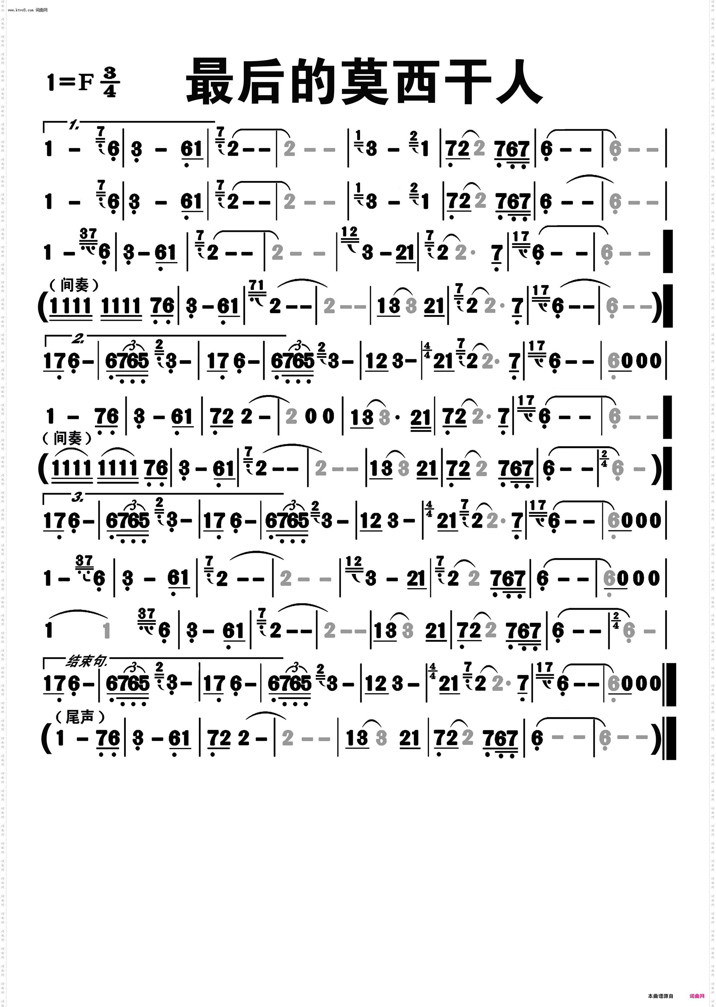 最后的莫西干人-泪痕之外_编号-234