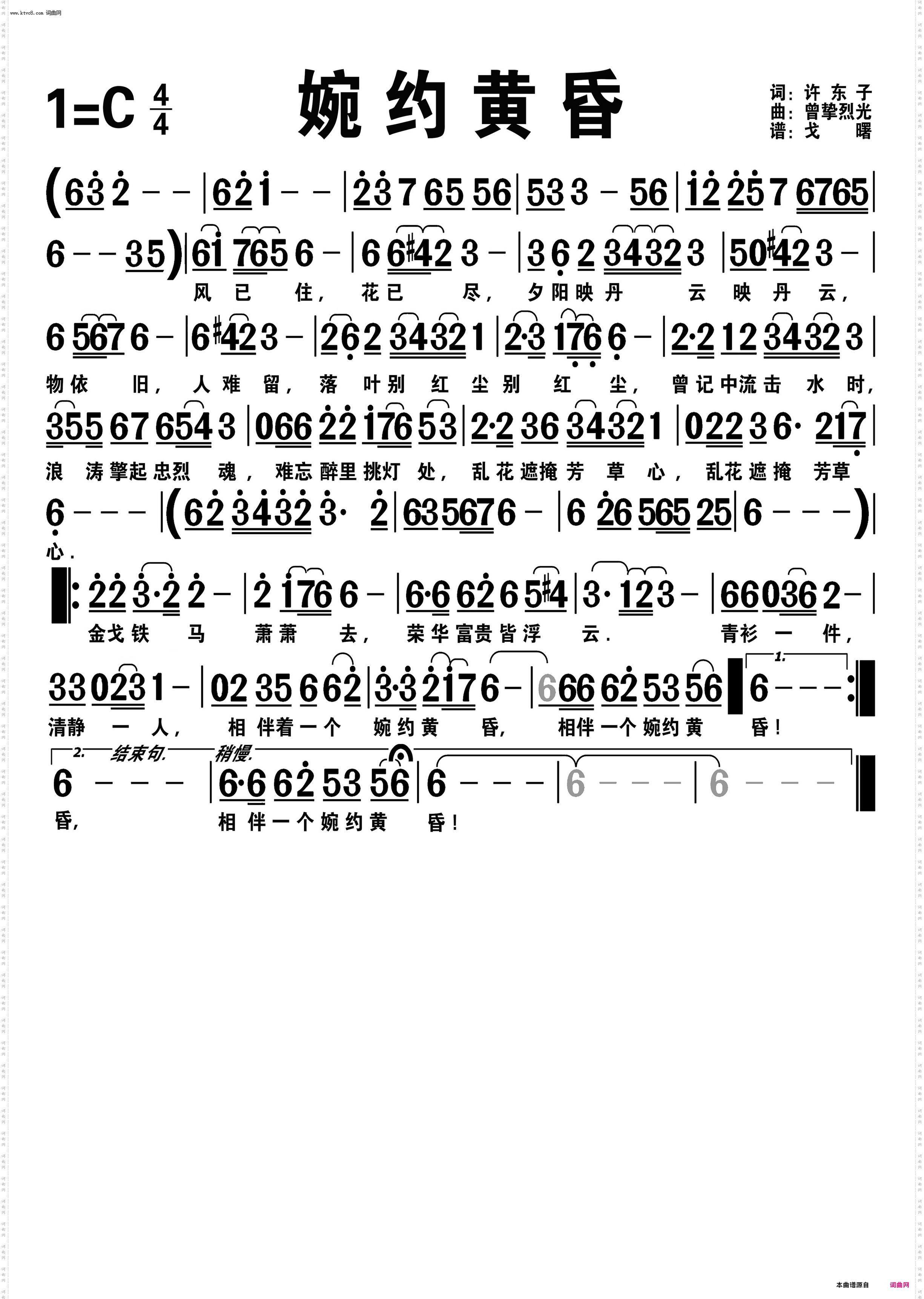 婉约黄昏_编号-581