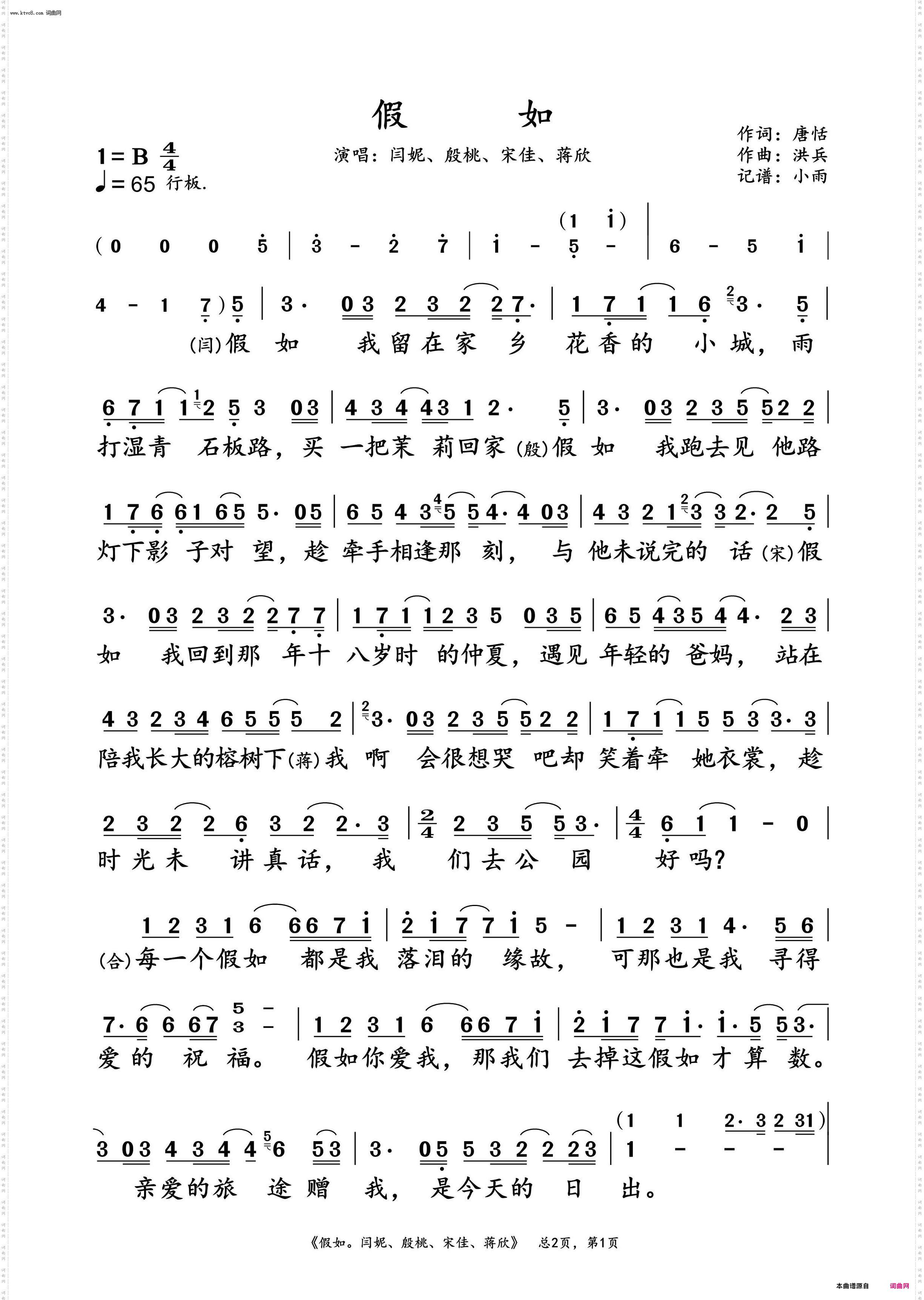 假如_2025央视春晚 动态谱