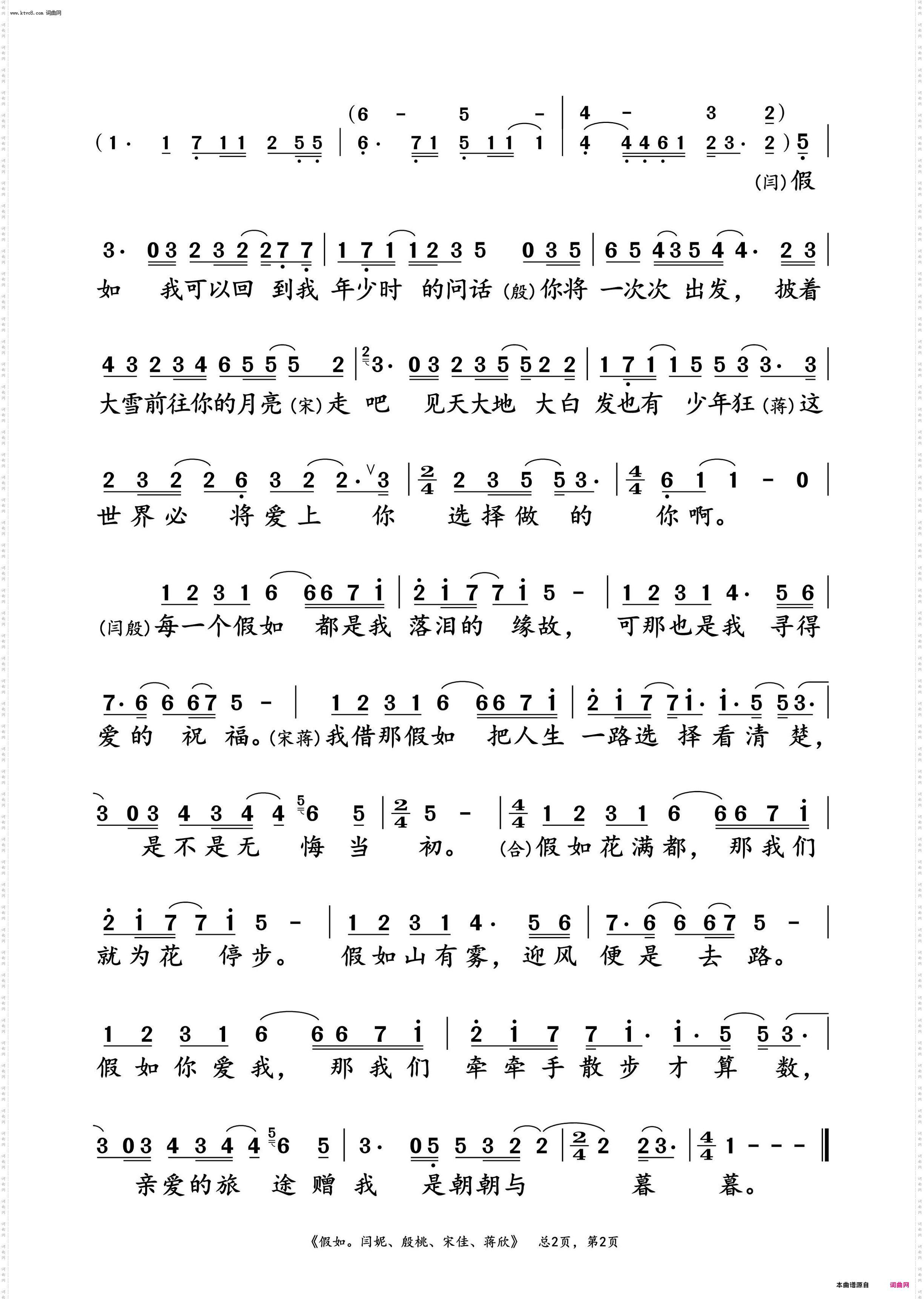 假如_2025央视春晚 动态谱