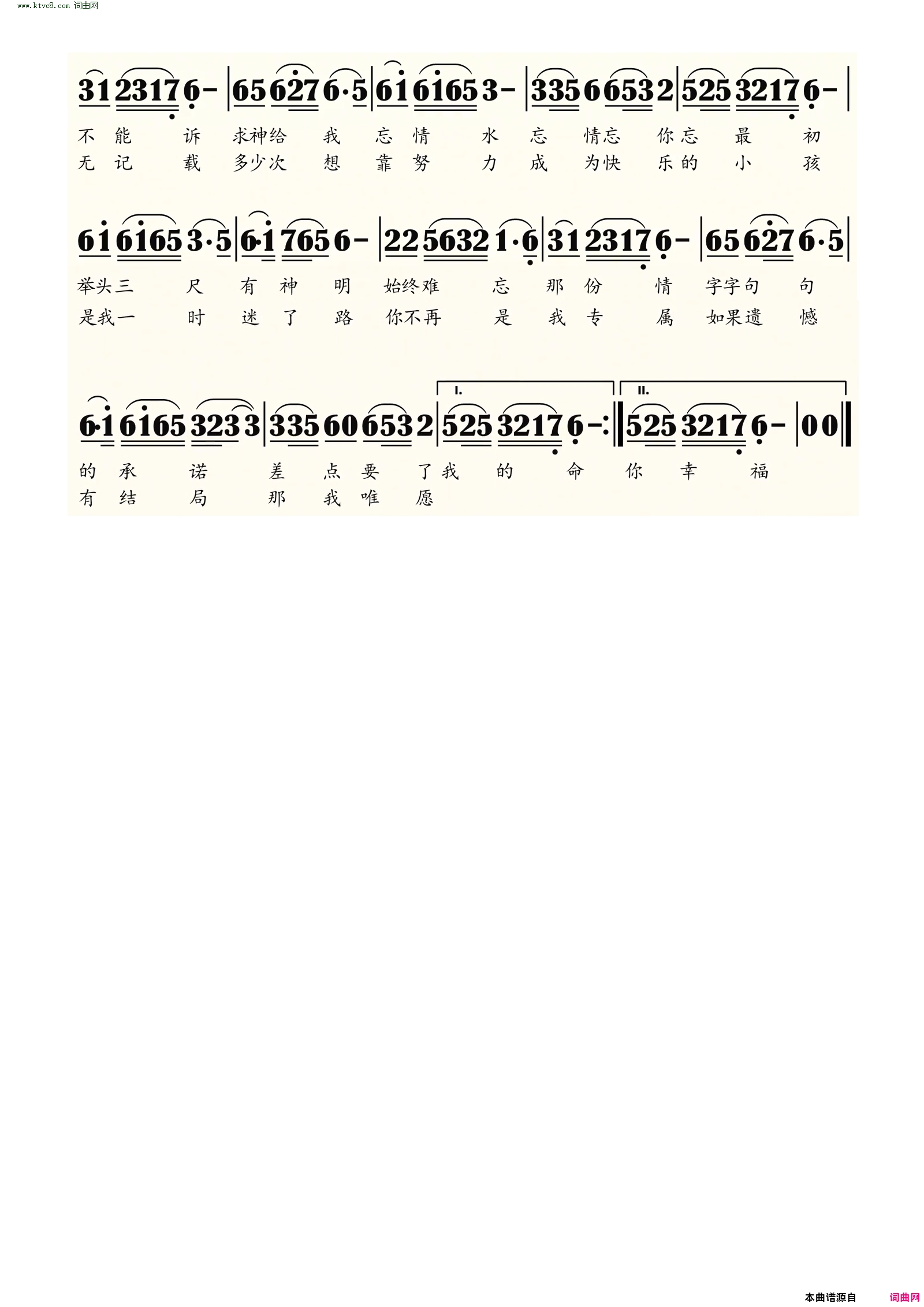 忘情忘你忘最初