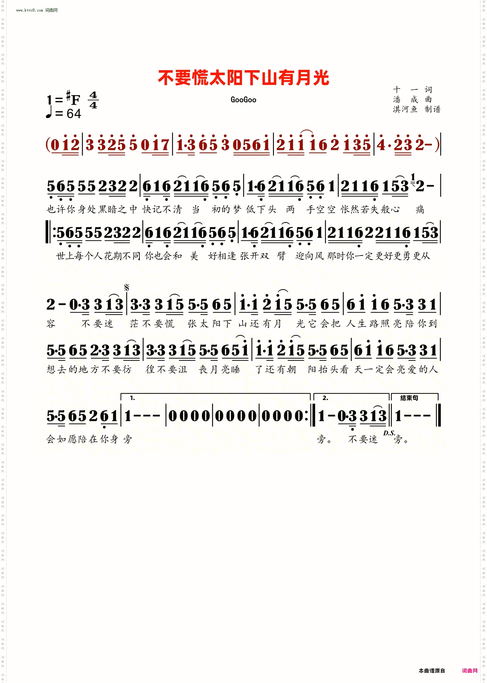 不要慌太阳下山有月光