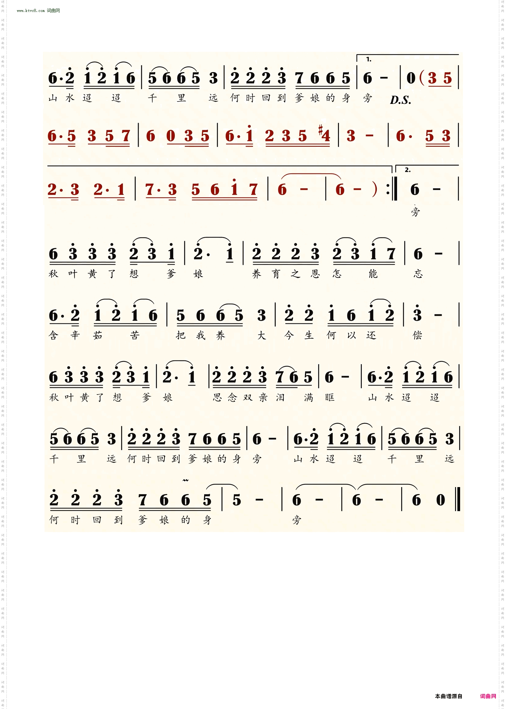 秋叶黄了想爹娘