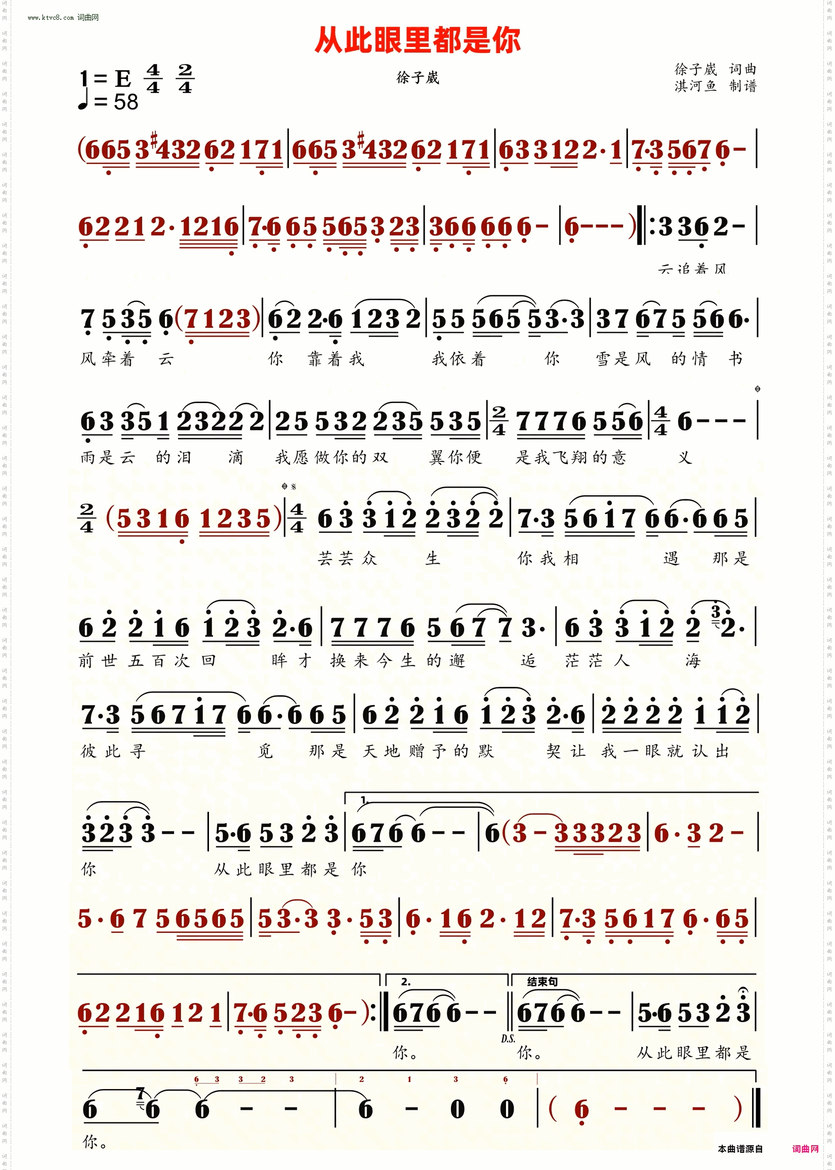 从此眼里都是你