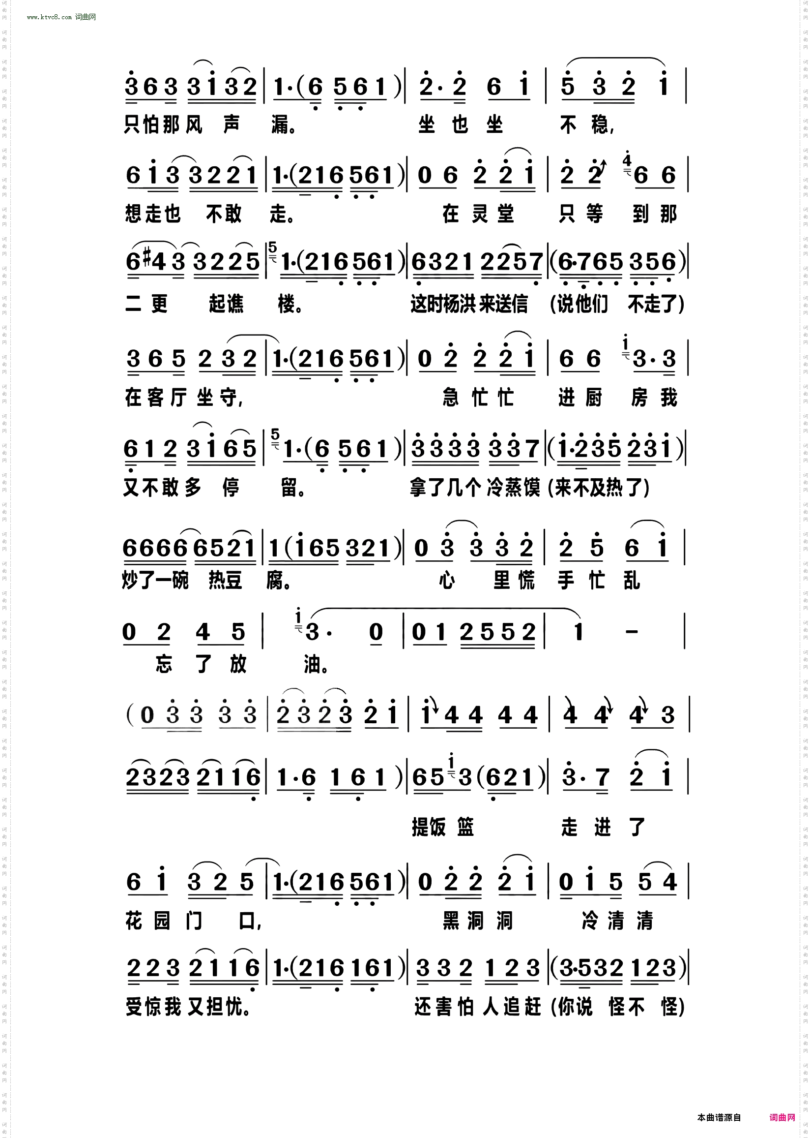 今晚上这日子实在是不好受_《背靴访帅》中柴郡主的唱段