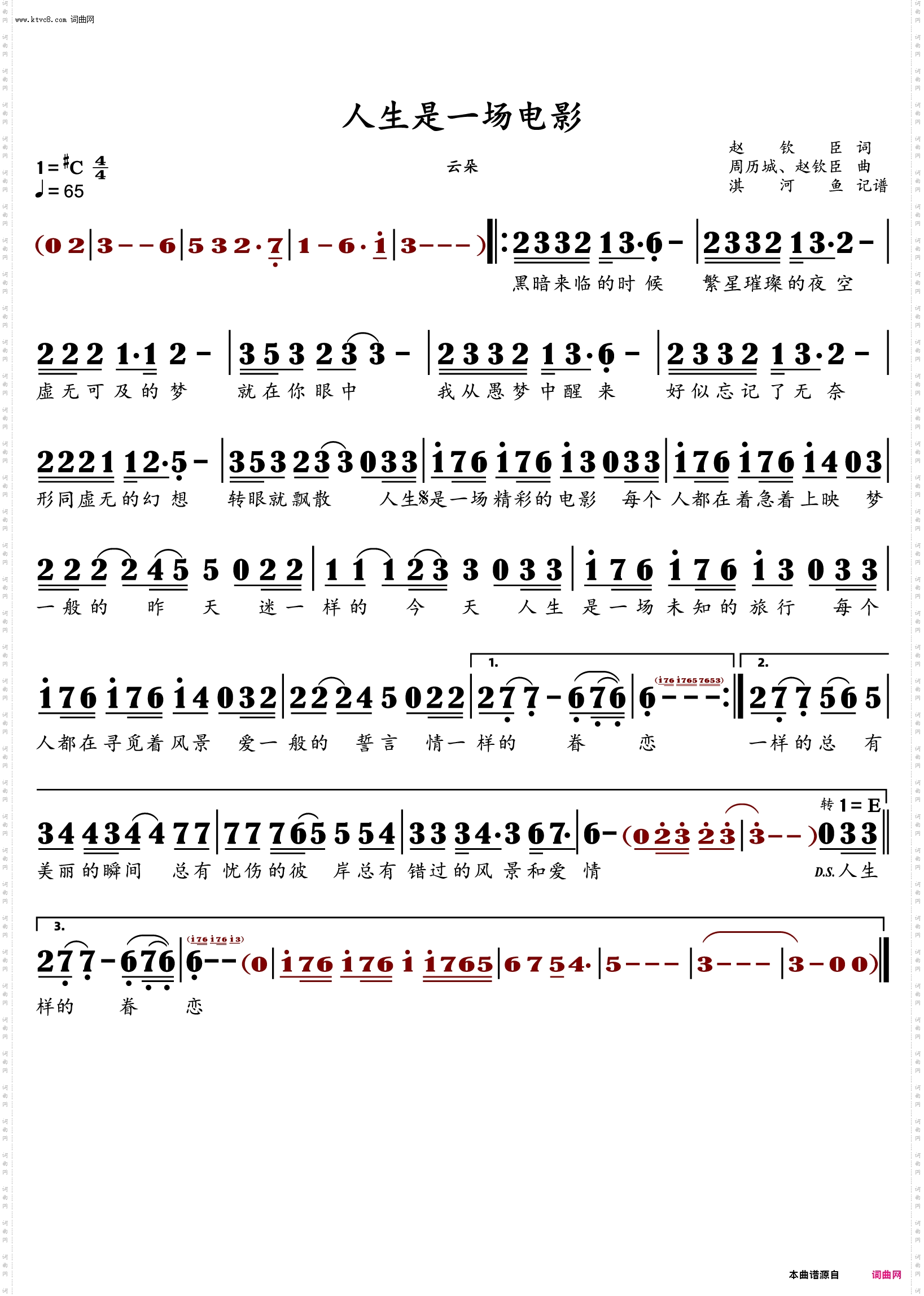人生是一场电影_云朵