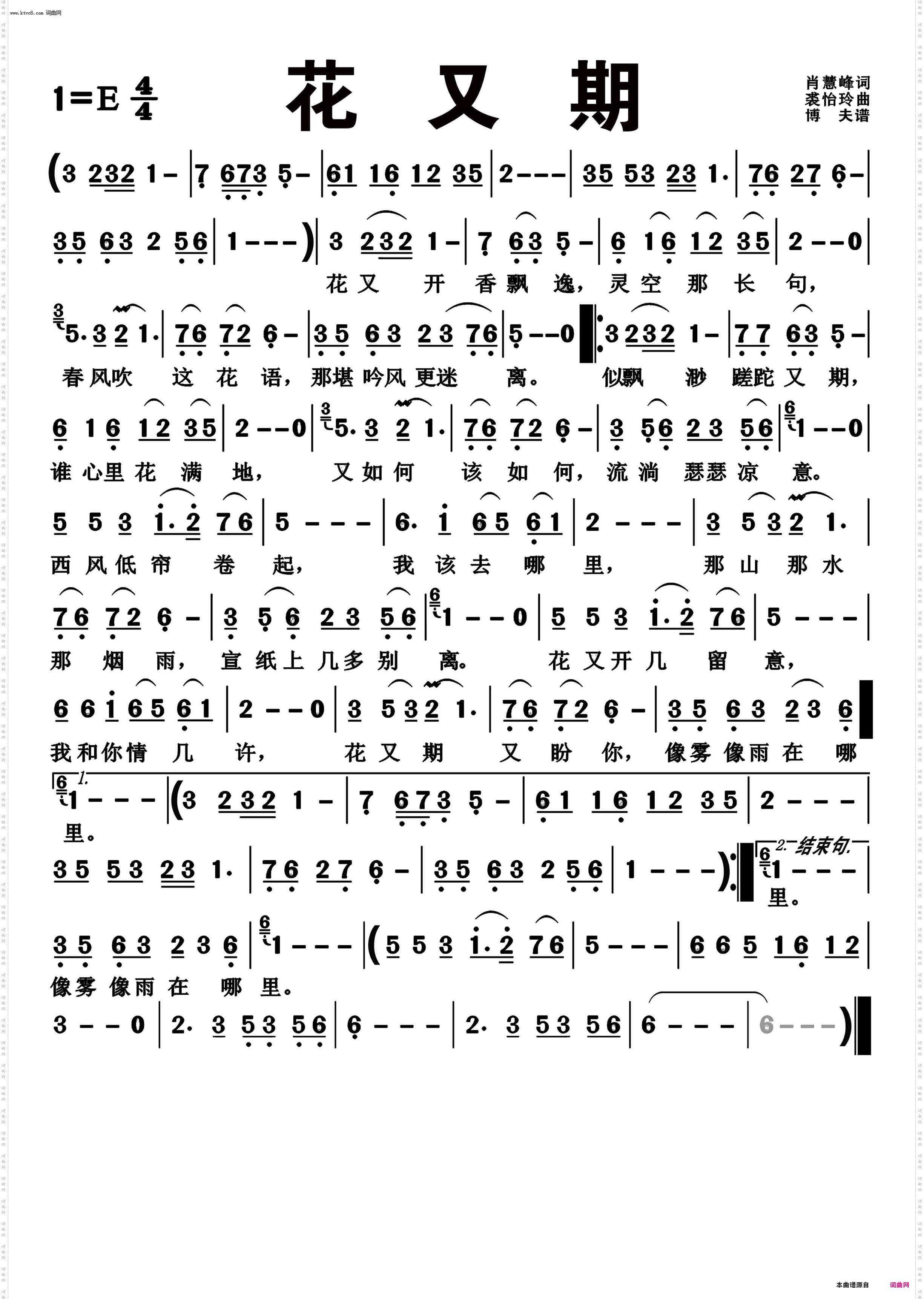 花又期_编号-261