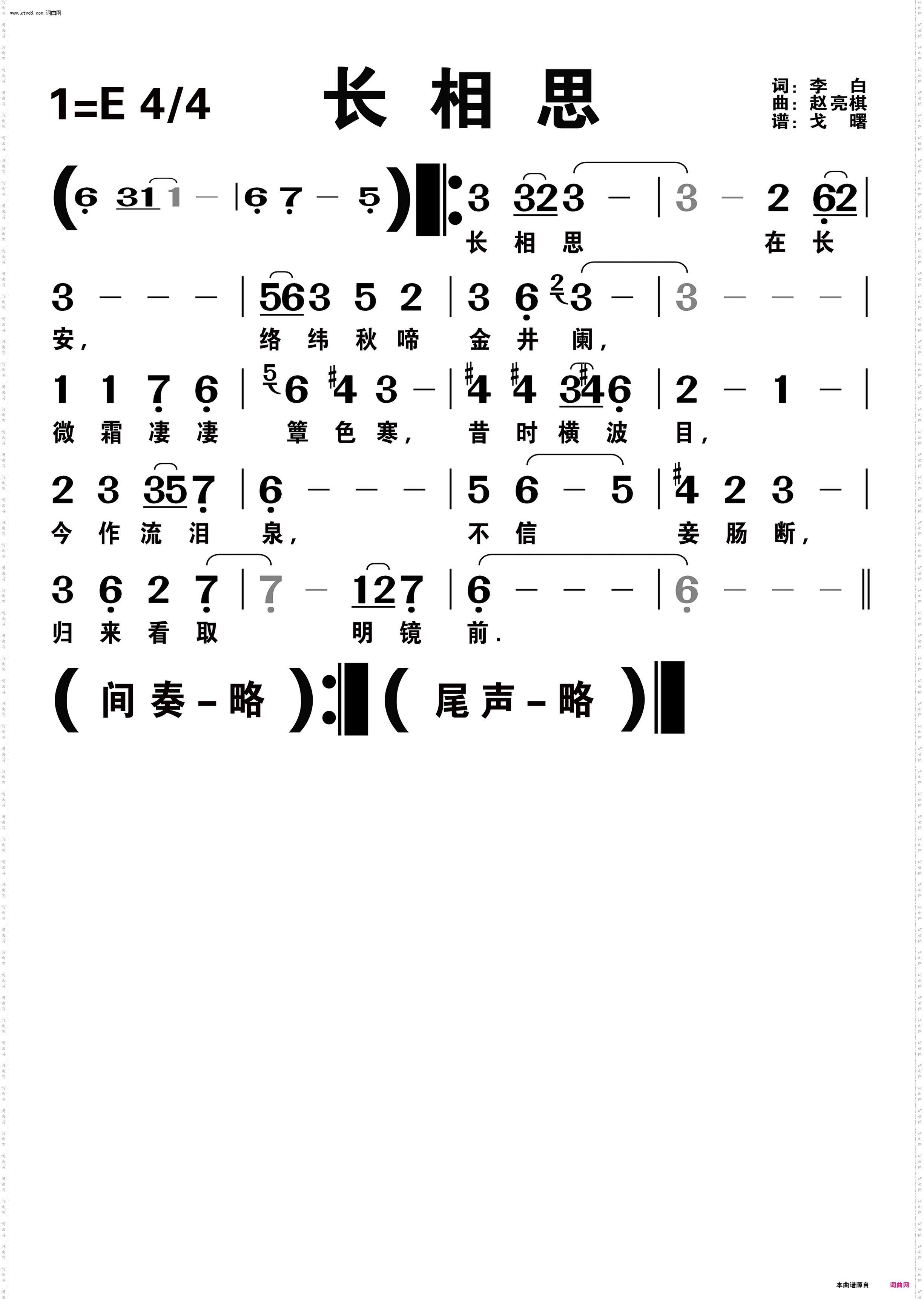 长相思_编号-257