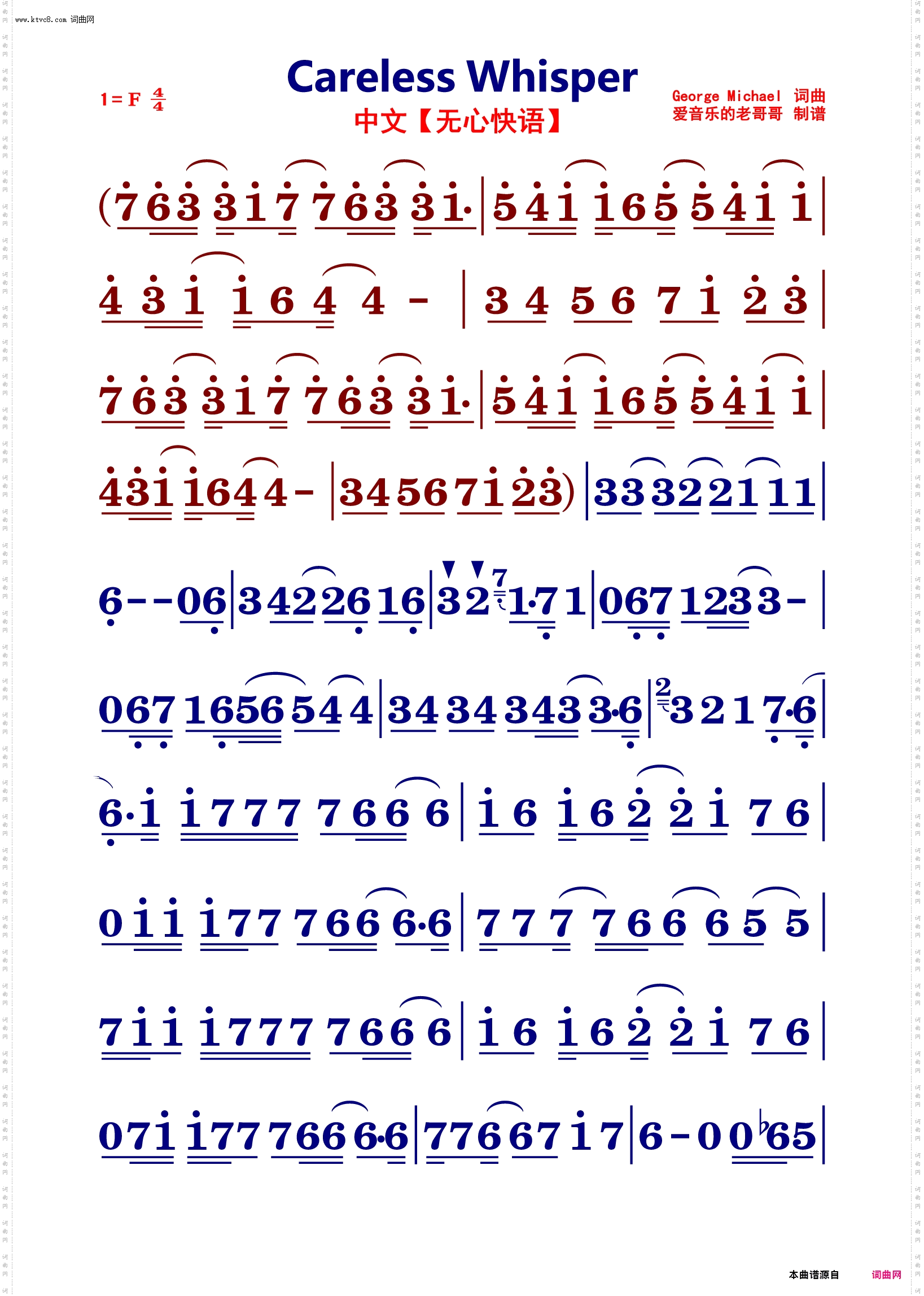 carelesswhisper【无心快语】