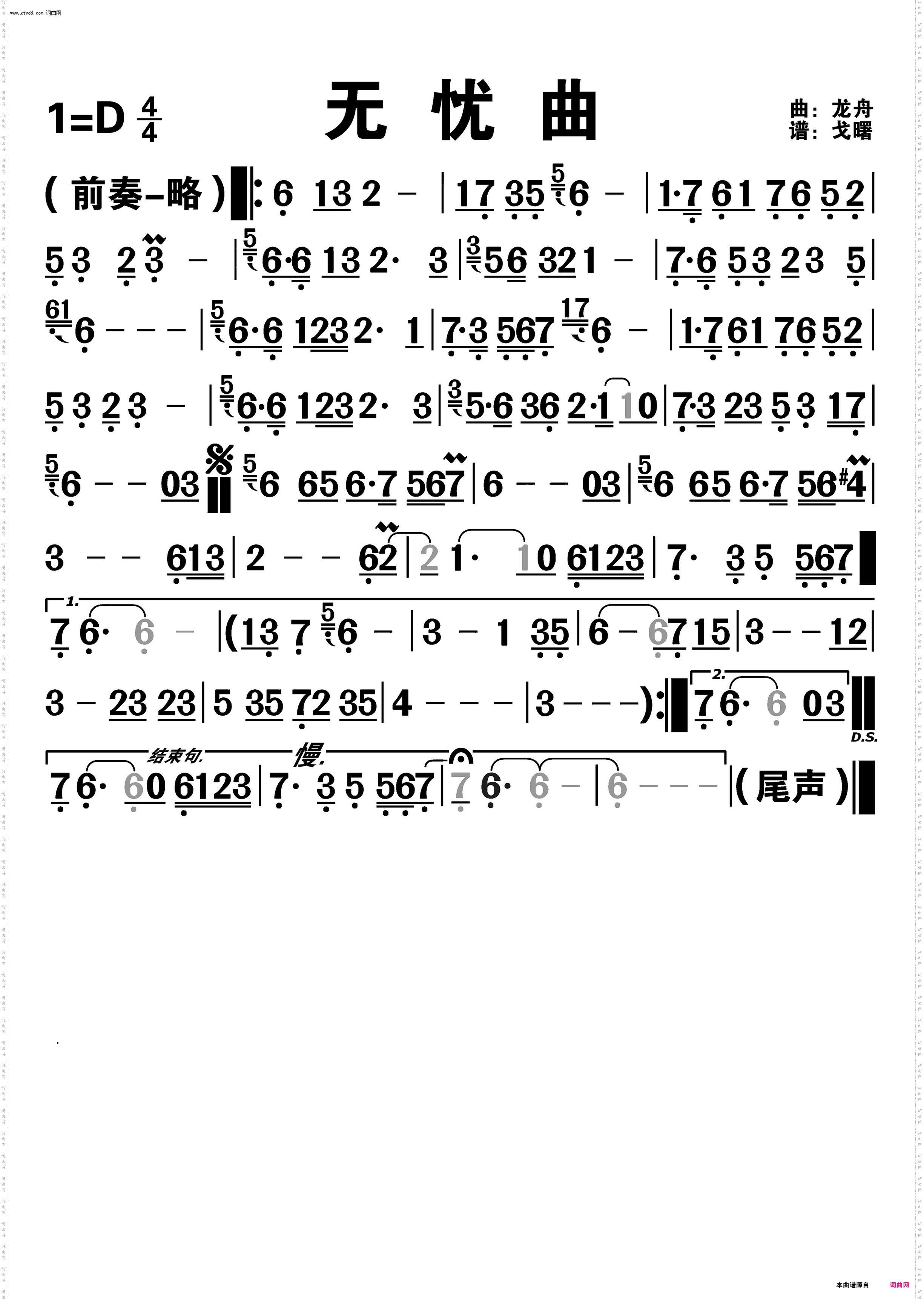 无忧曲_编号-575