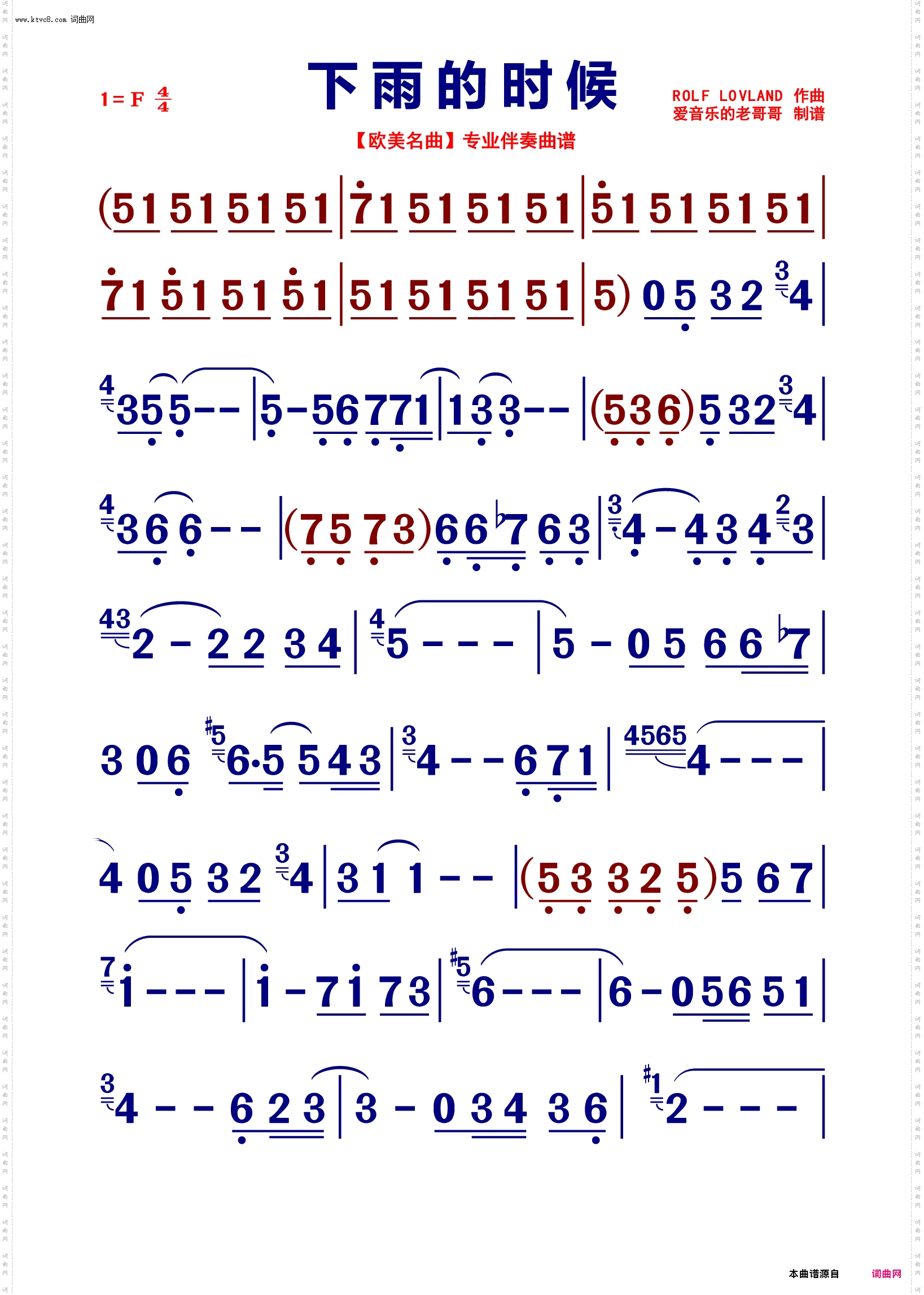 下雨的时候 下雨的时候_【挪威】【动态伴奏曲谱】