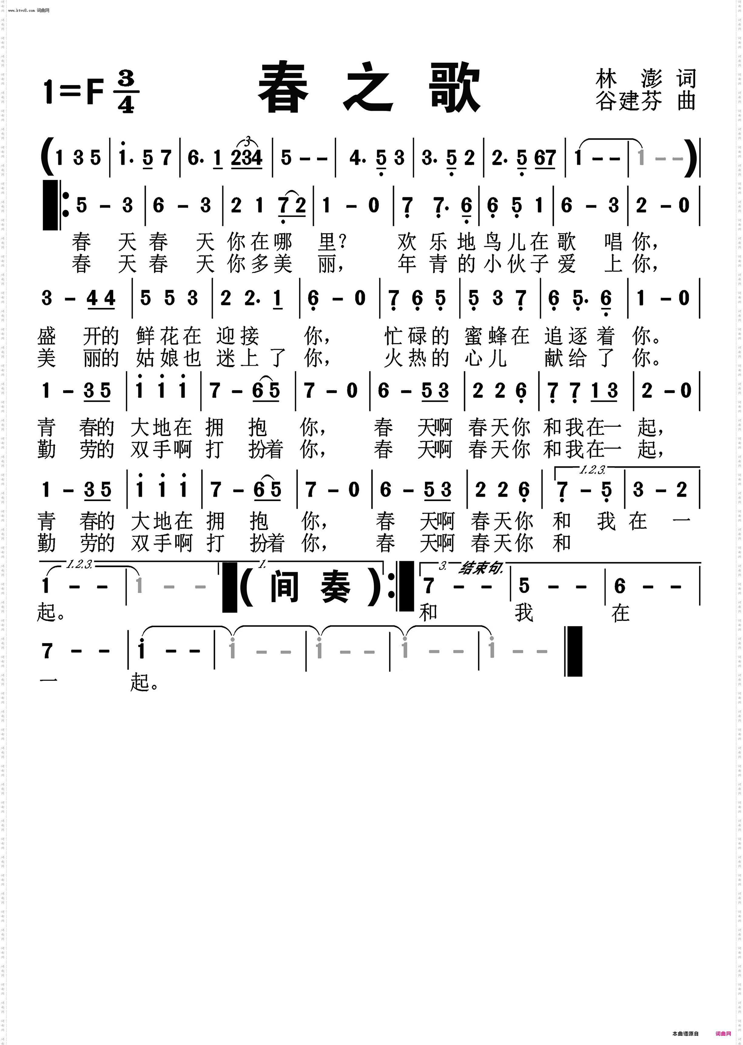 春之歌_编号-564