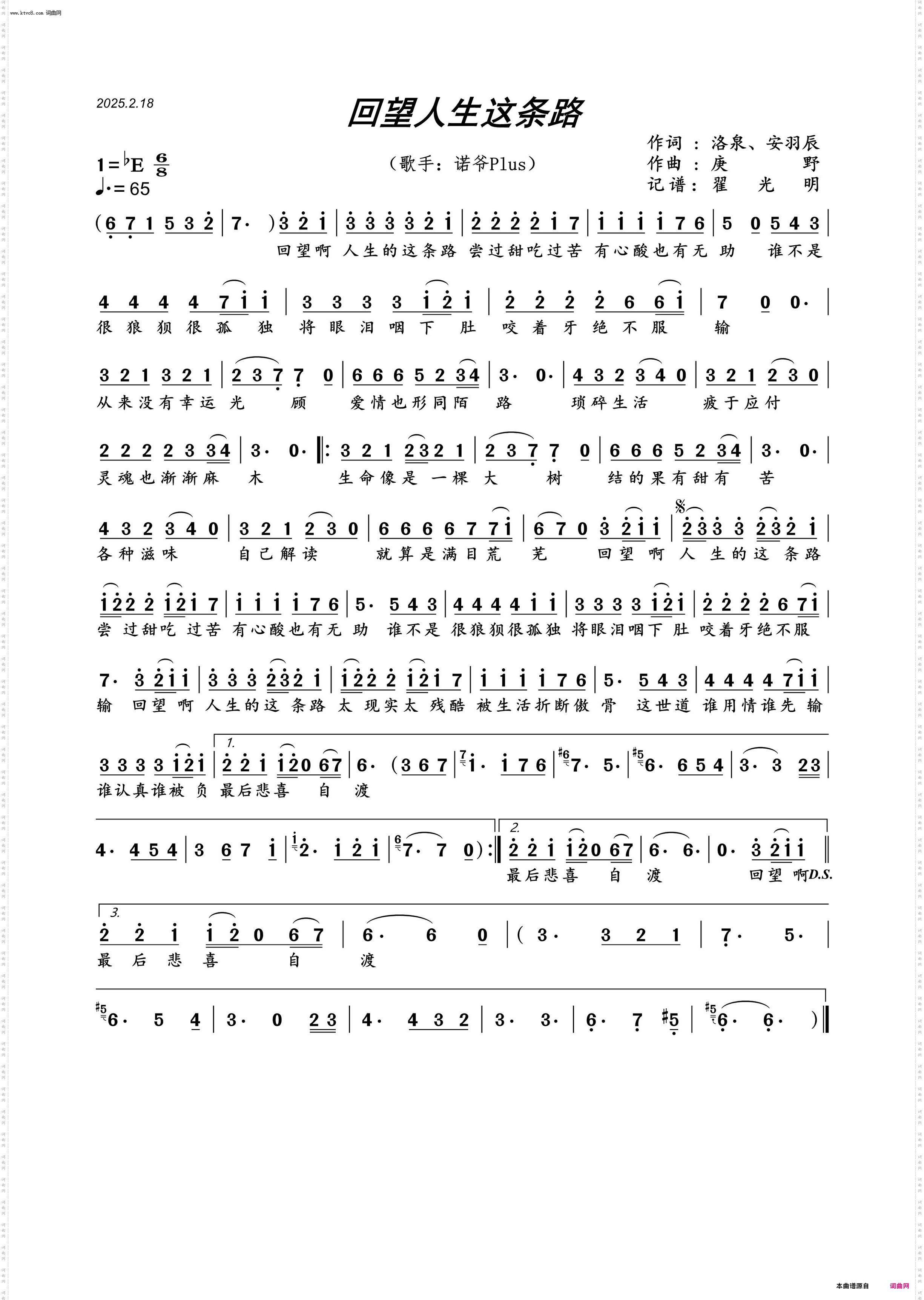 回望人生这条路