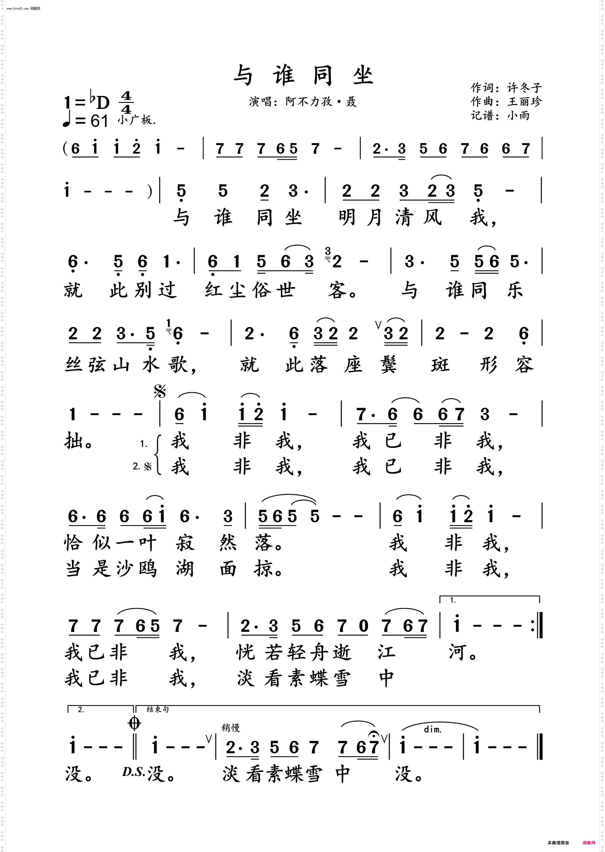 与谁同坐_阿不力孜·聂 动态谱