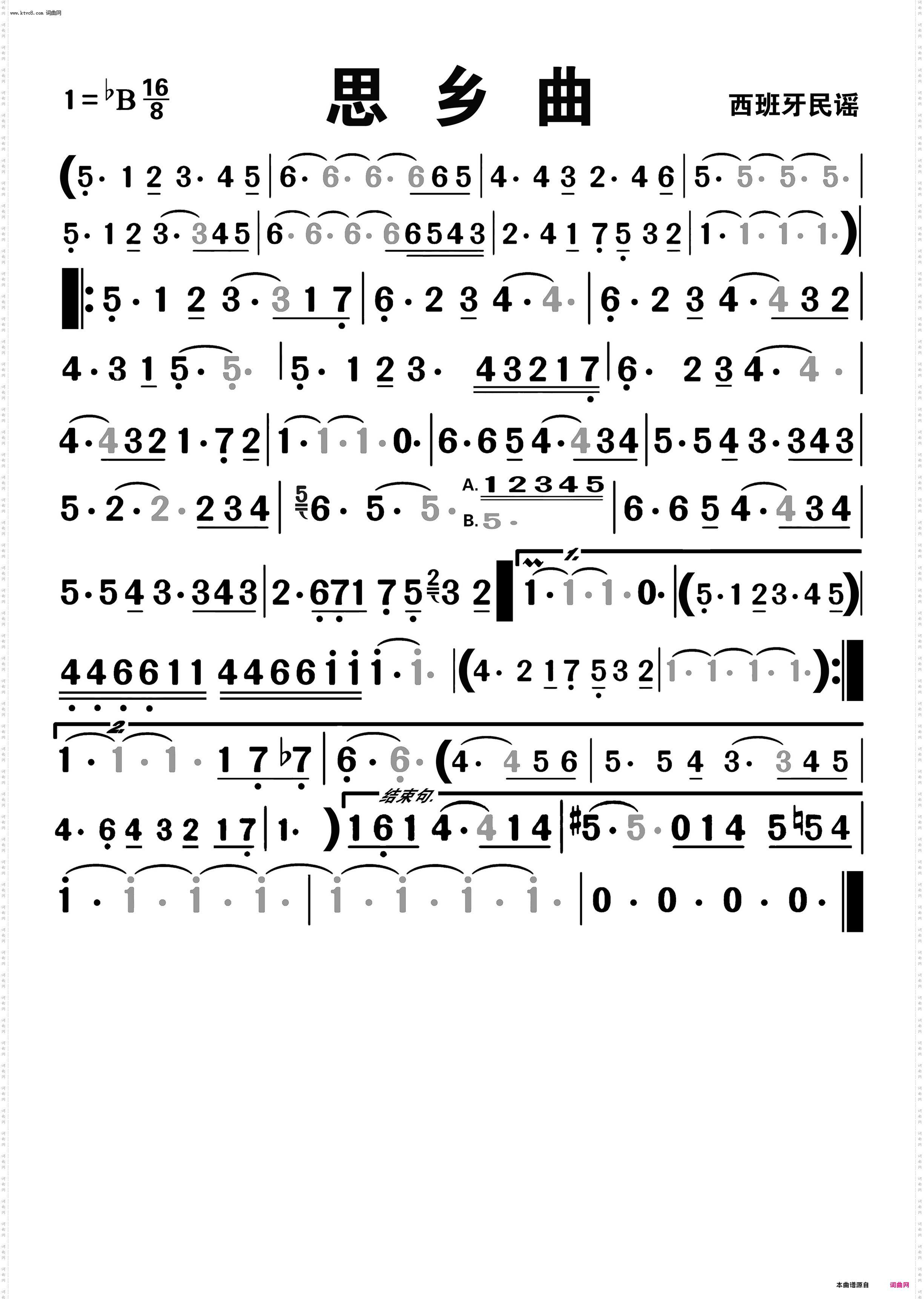 思乡曲_编号-605