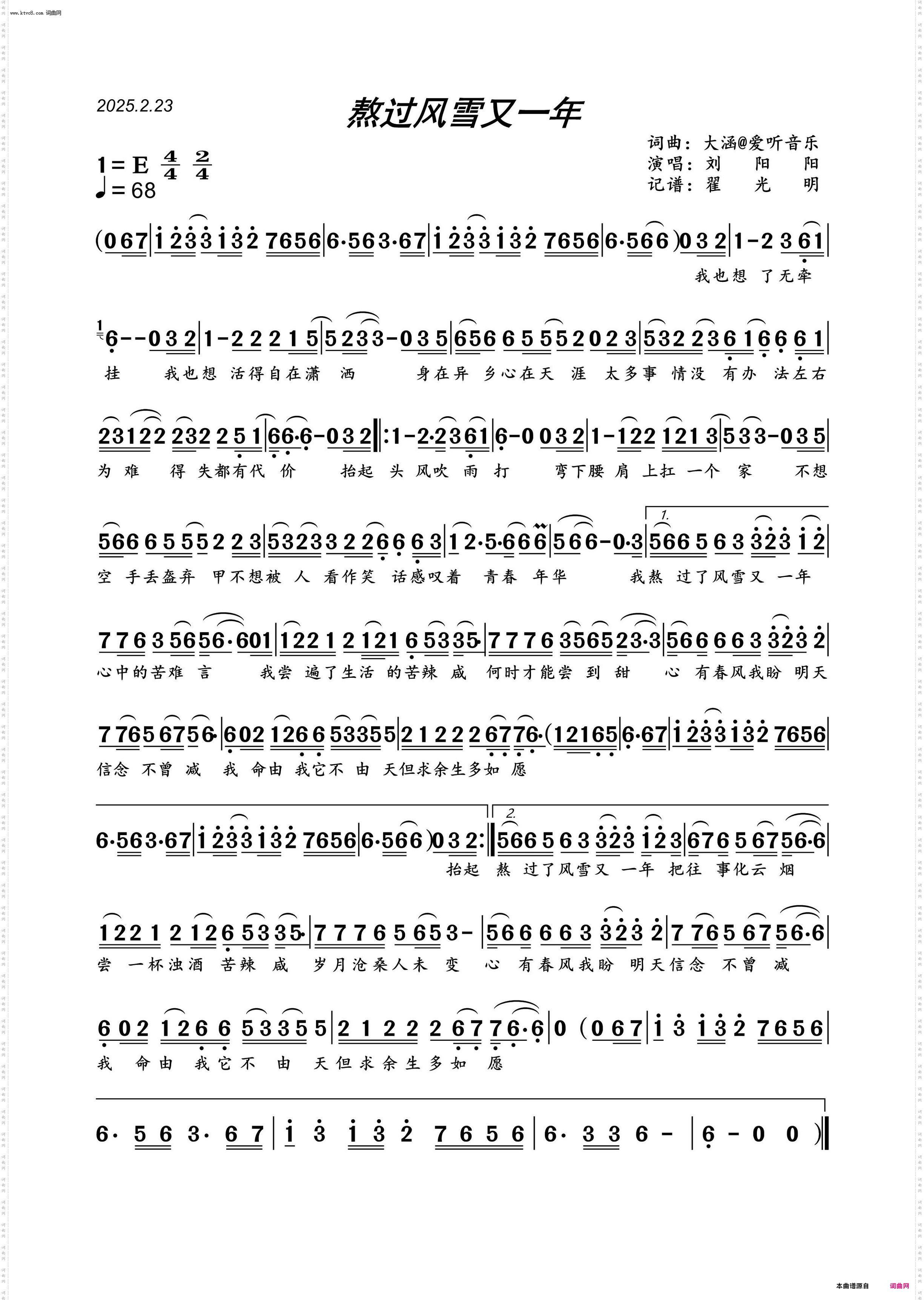 熬过风雪又一年