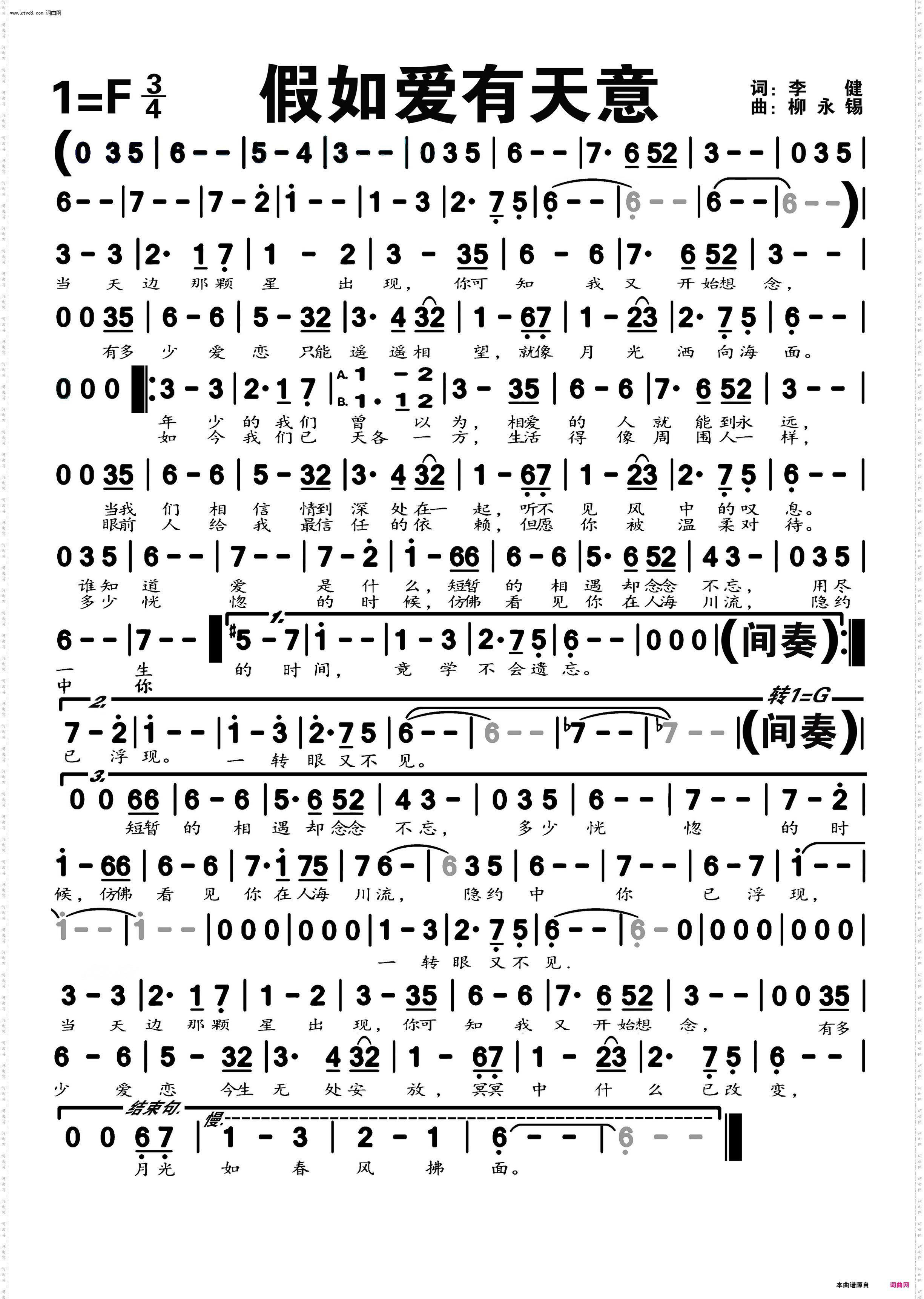 假如爱有天意_编号-607