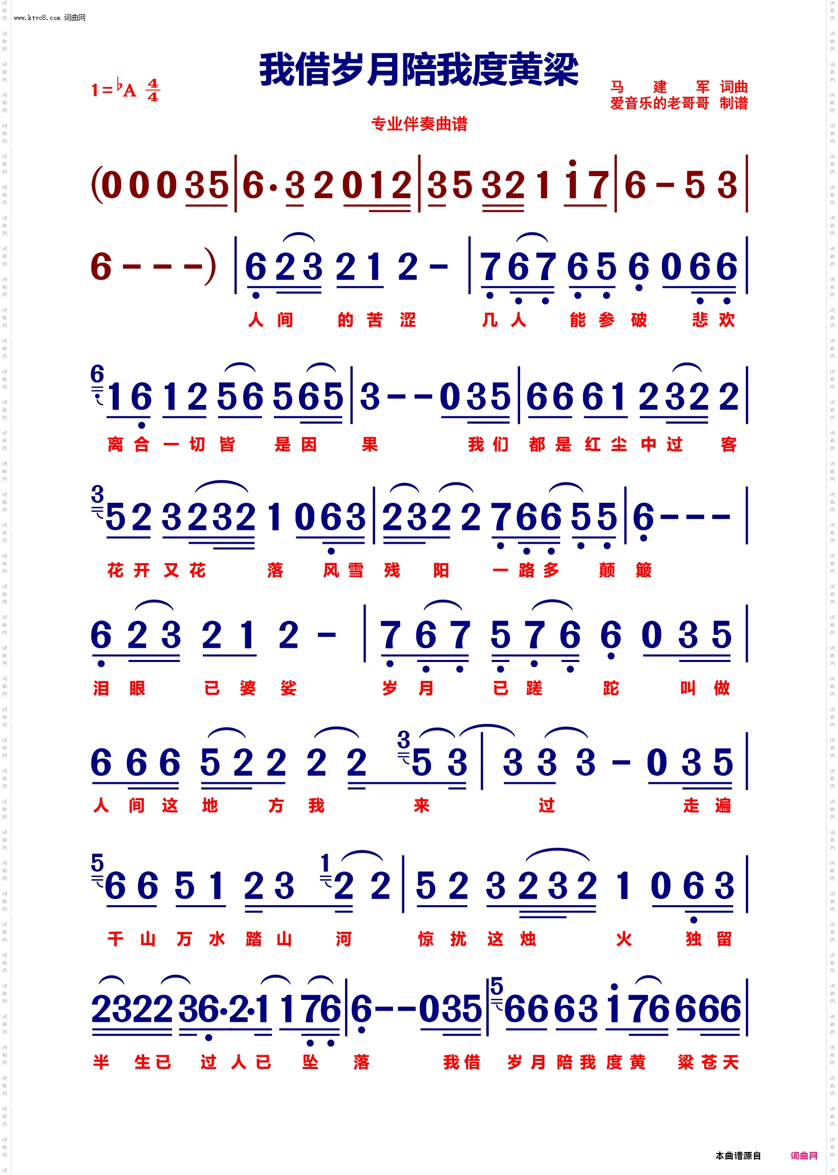 我借岁月陪我度黄梁_【动态伴奏曲谱】