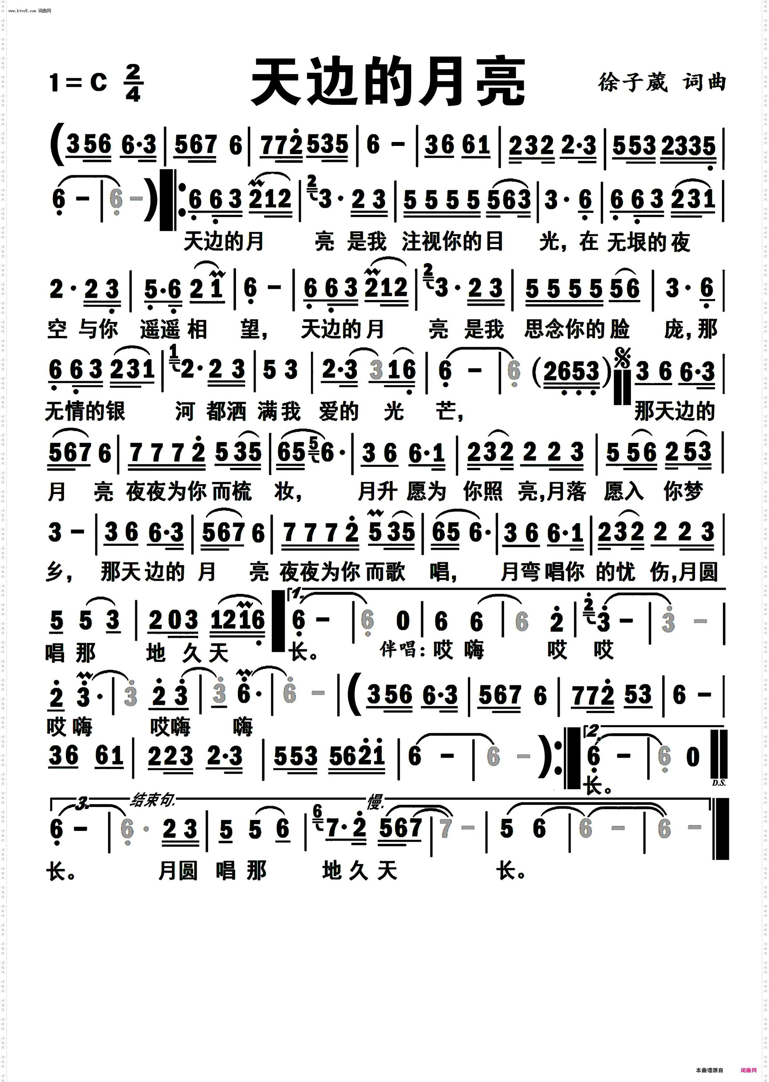 天边的月亮_编号-288