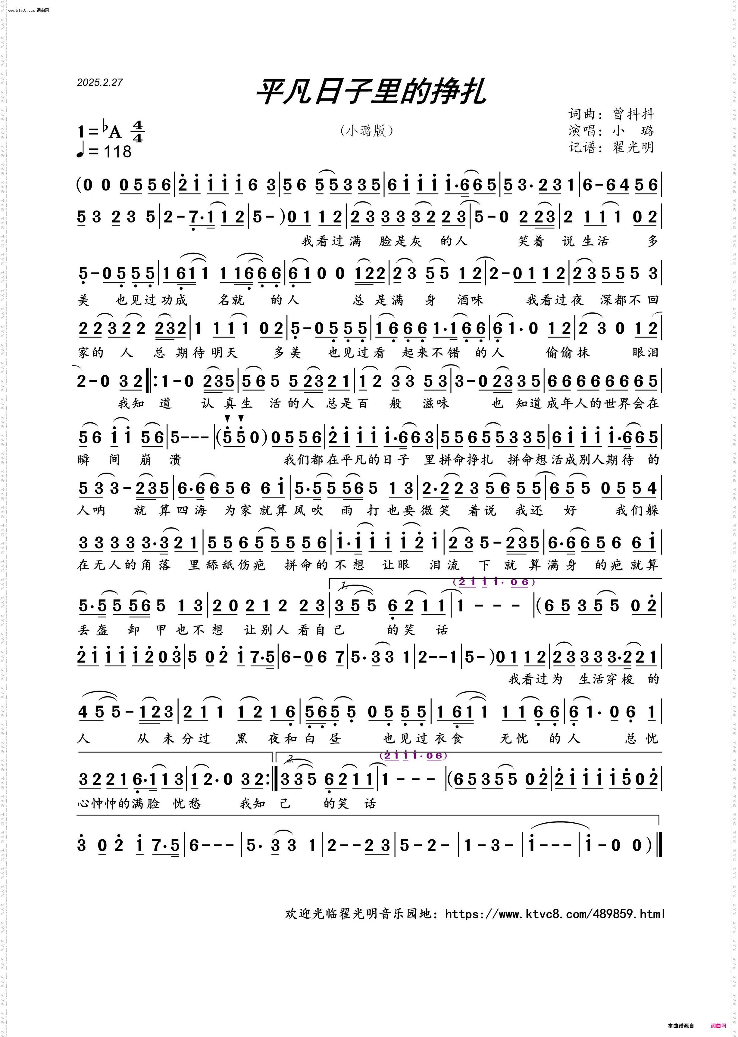 平凡日子里的挣扎_小璐版