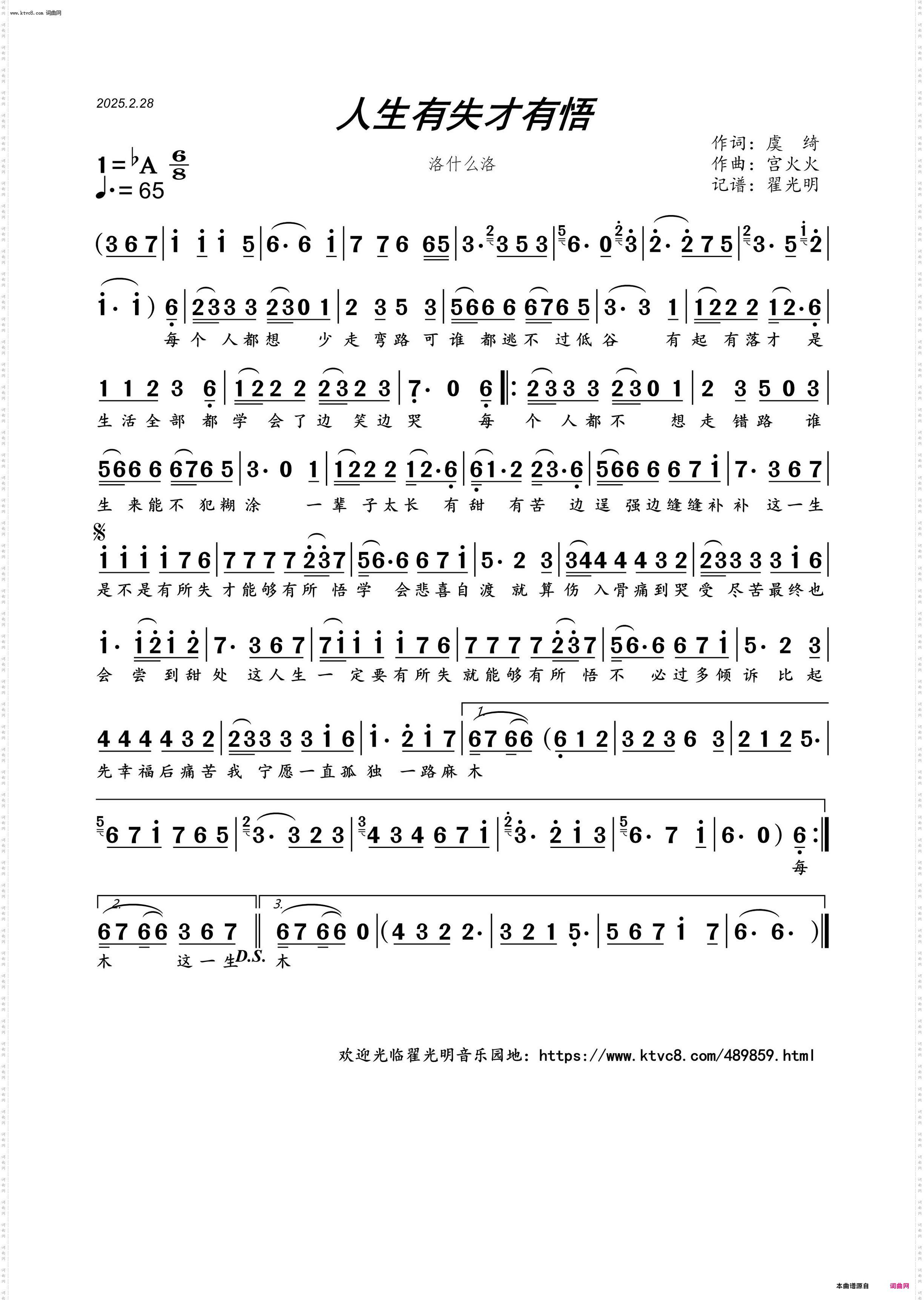 人生有失才有悟_洛什么洛