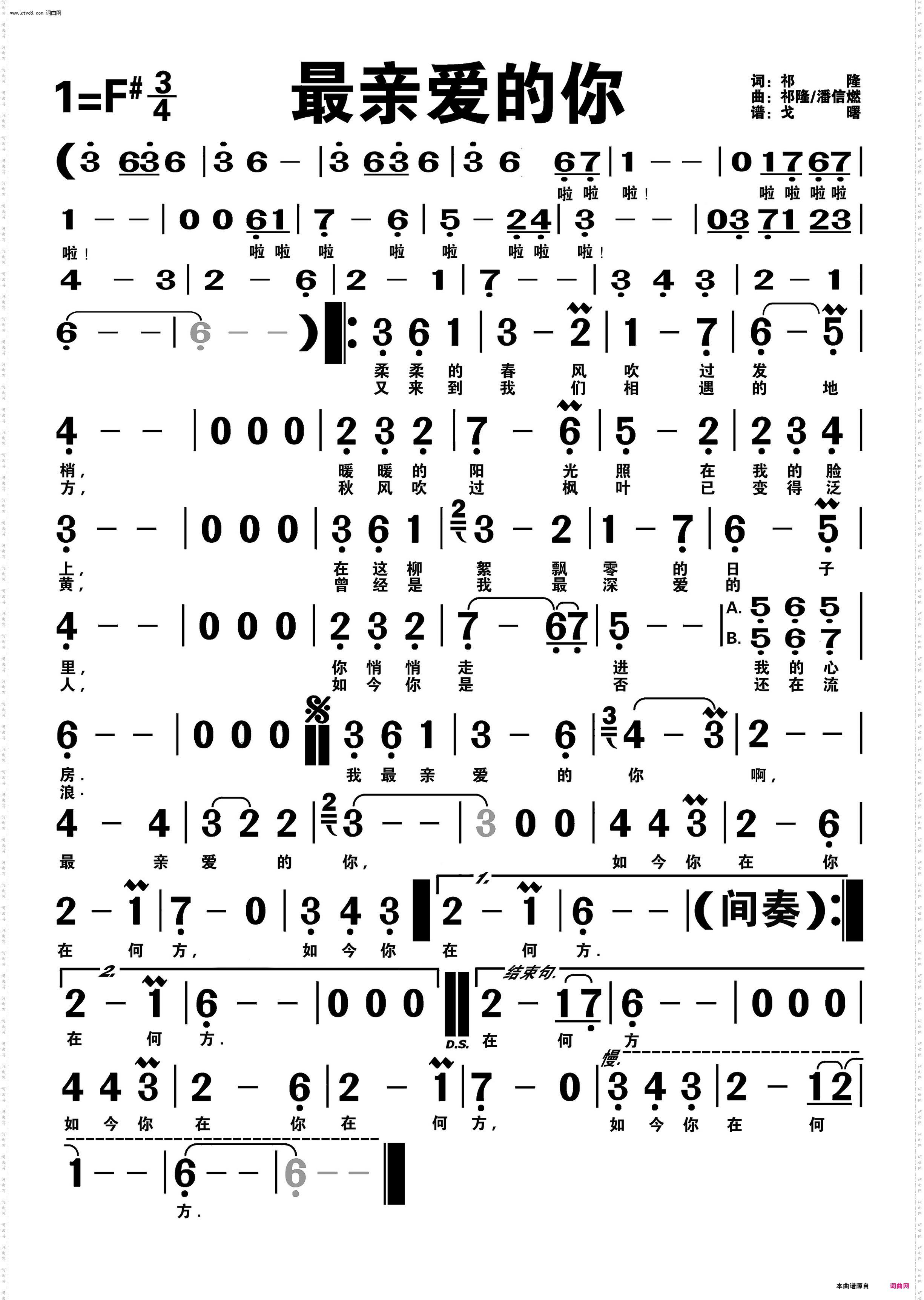 最亲爱的你_编号-610