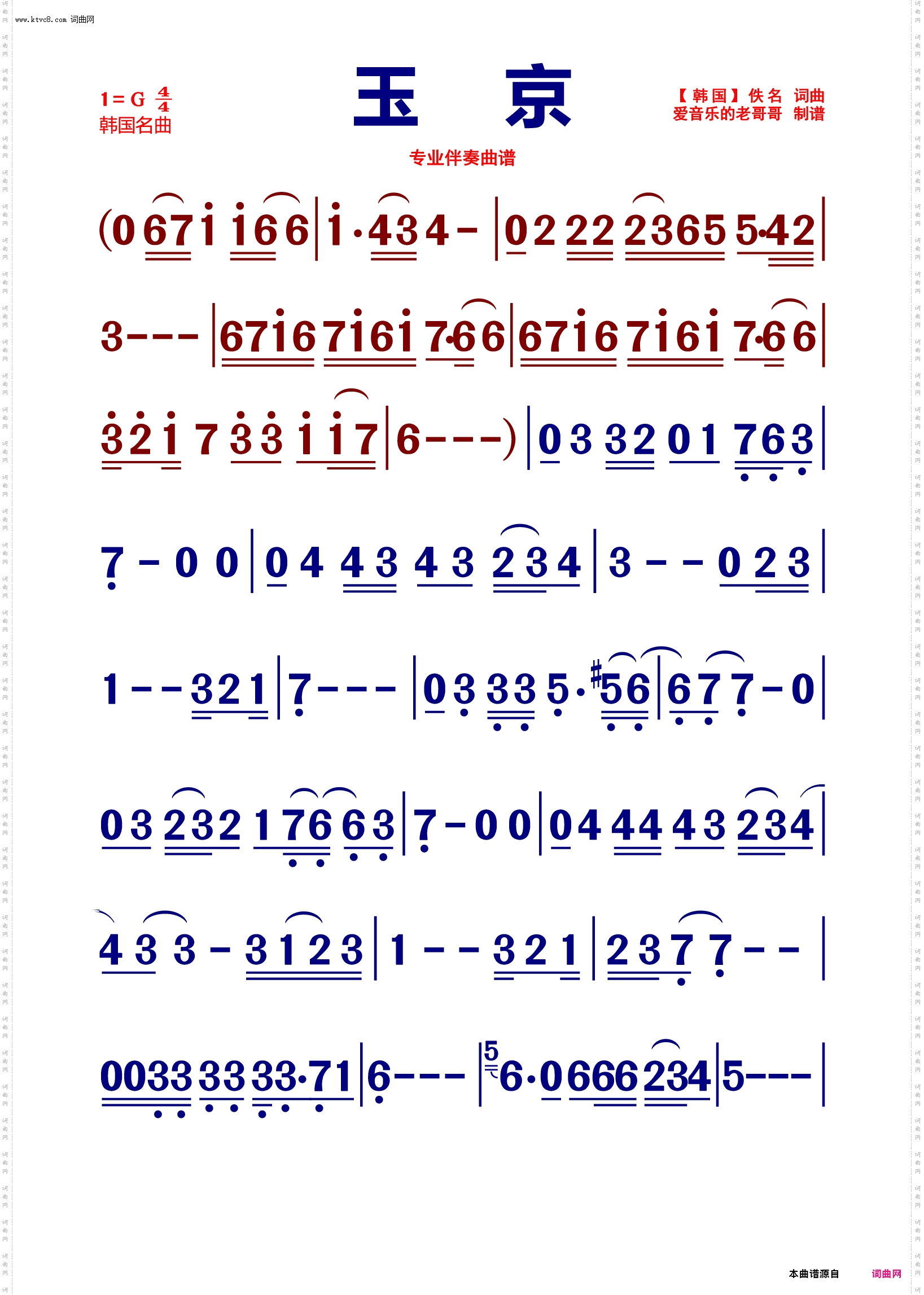 玉京 玉京_【韩国】【动态伴奏曲谱】