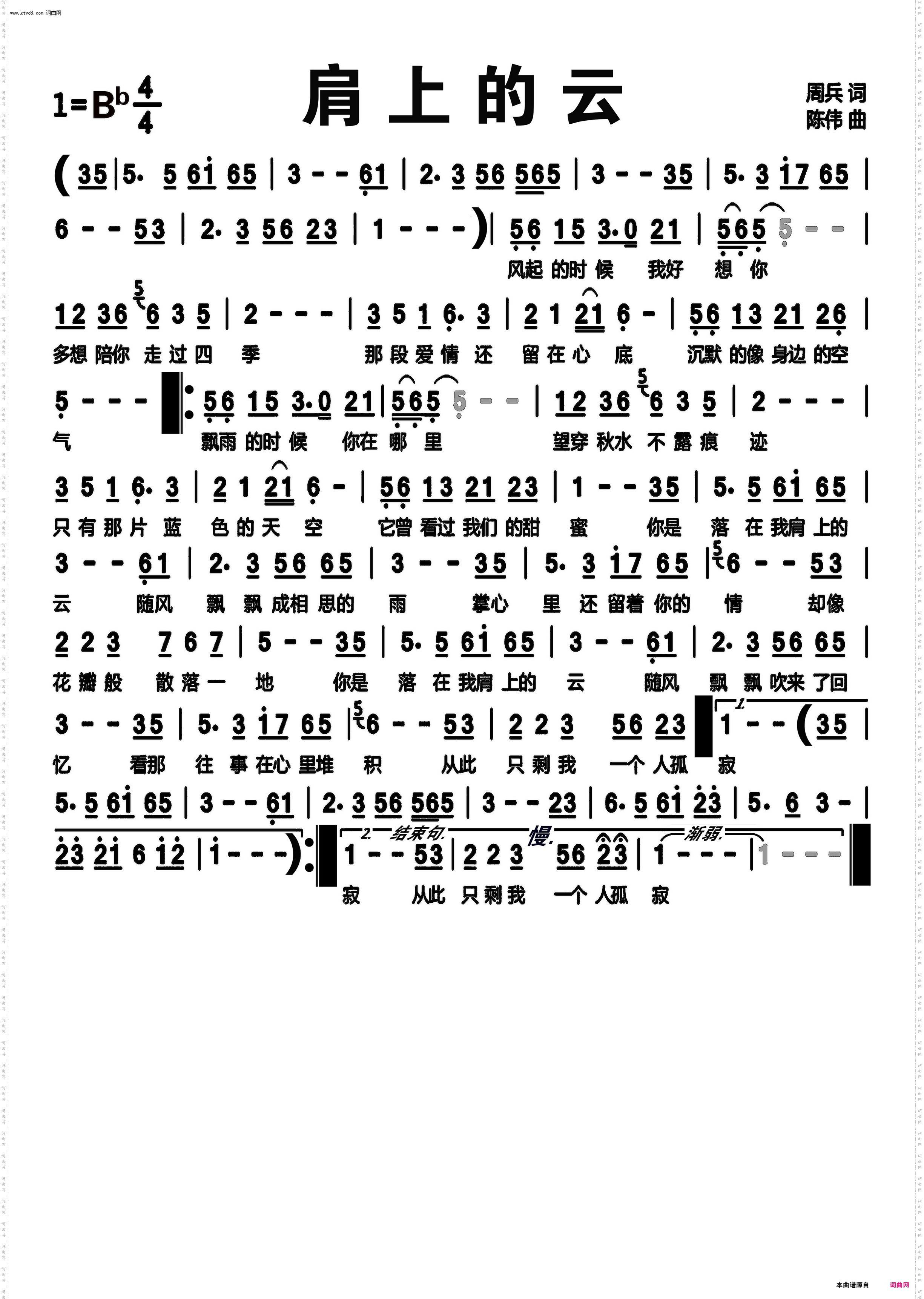 肩上的云_编号-290