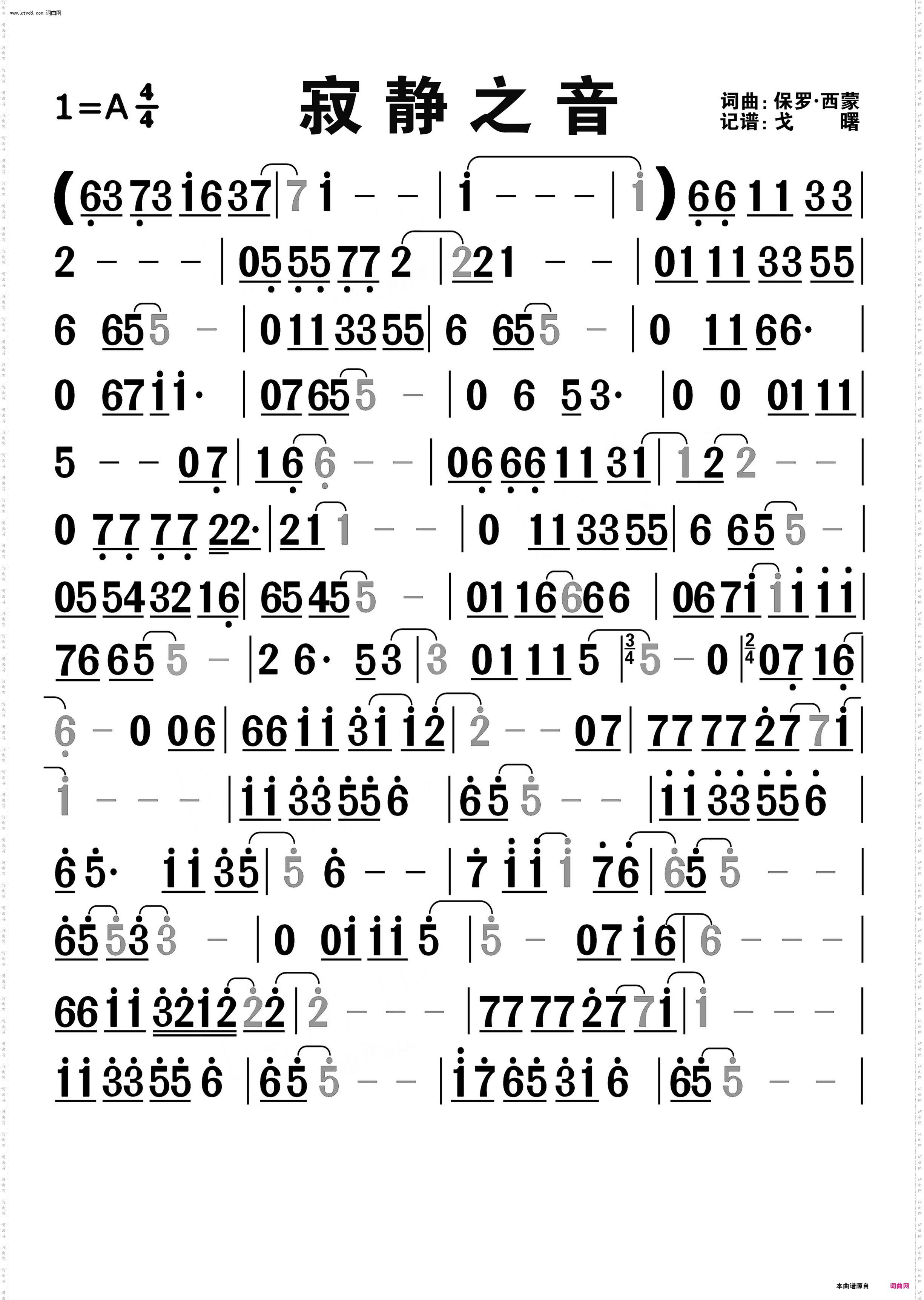 寂静之音_更新版 编号-566
