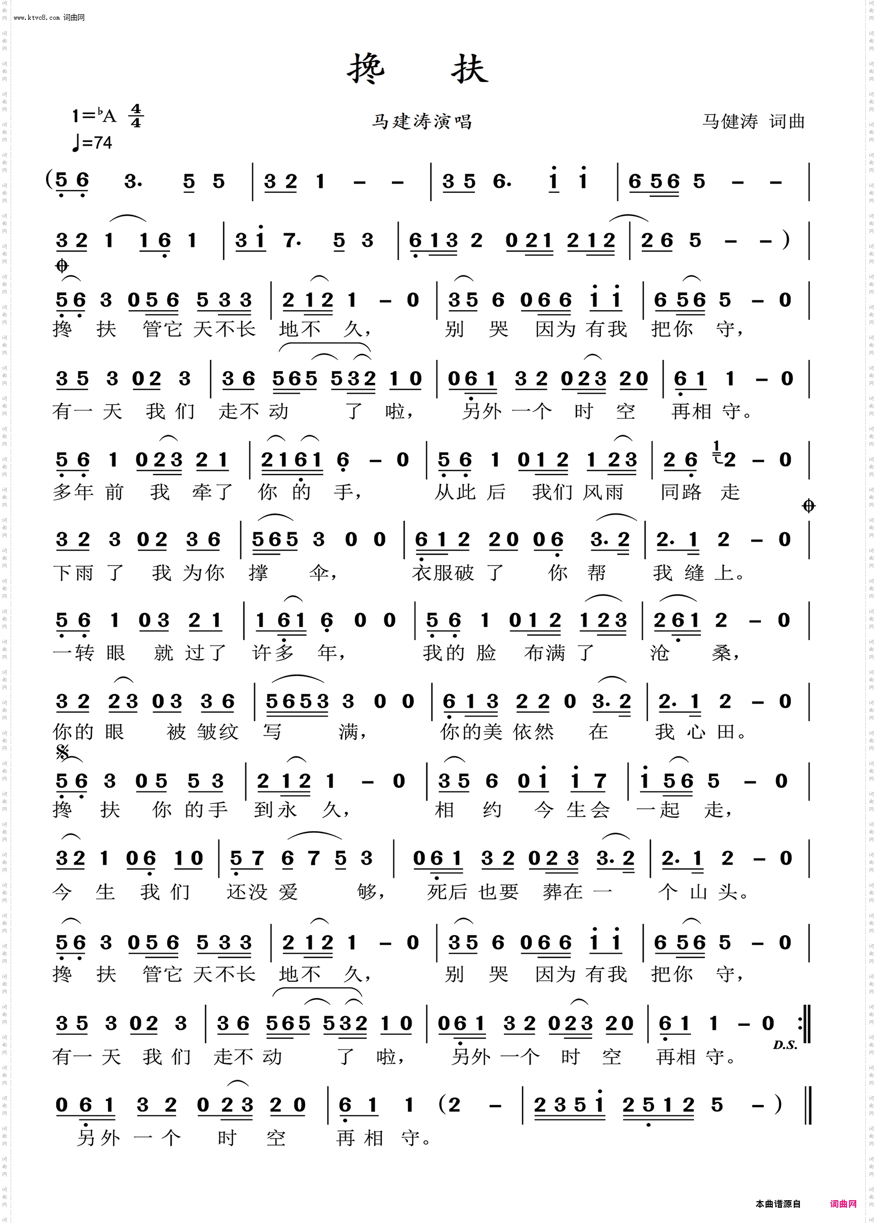 搀扶_伴奏动态谱