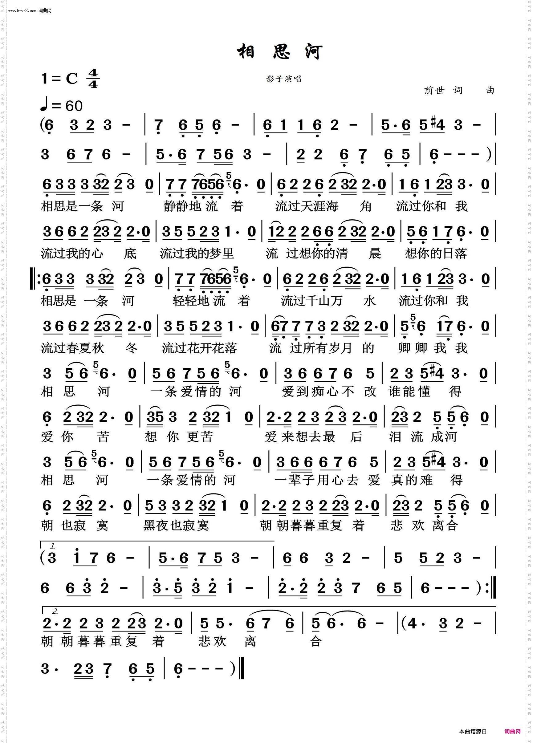 相思河_伴奏动态谱