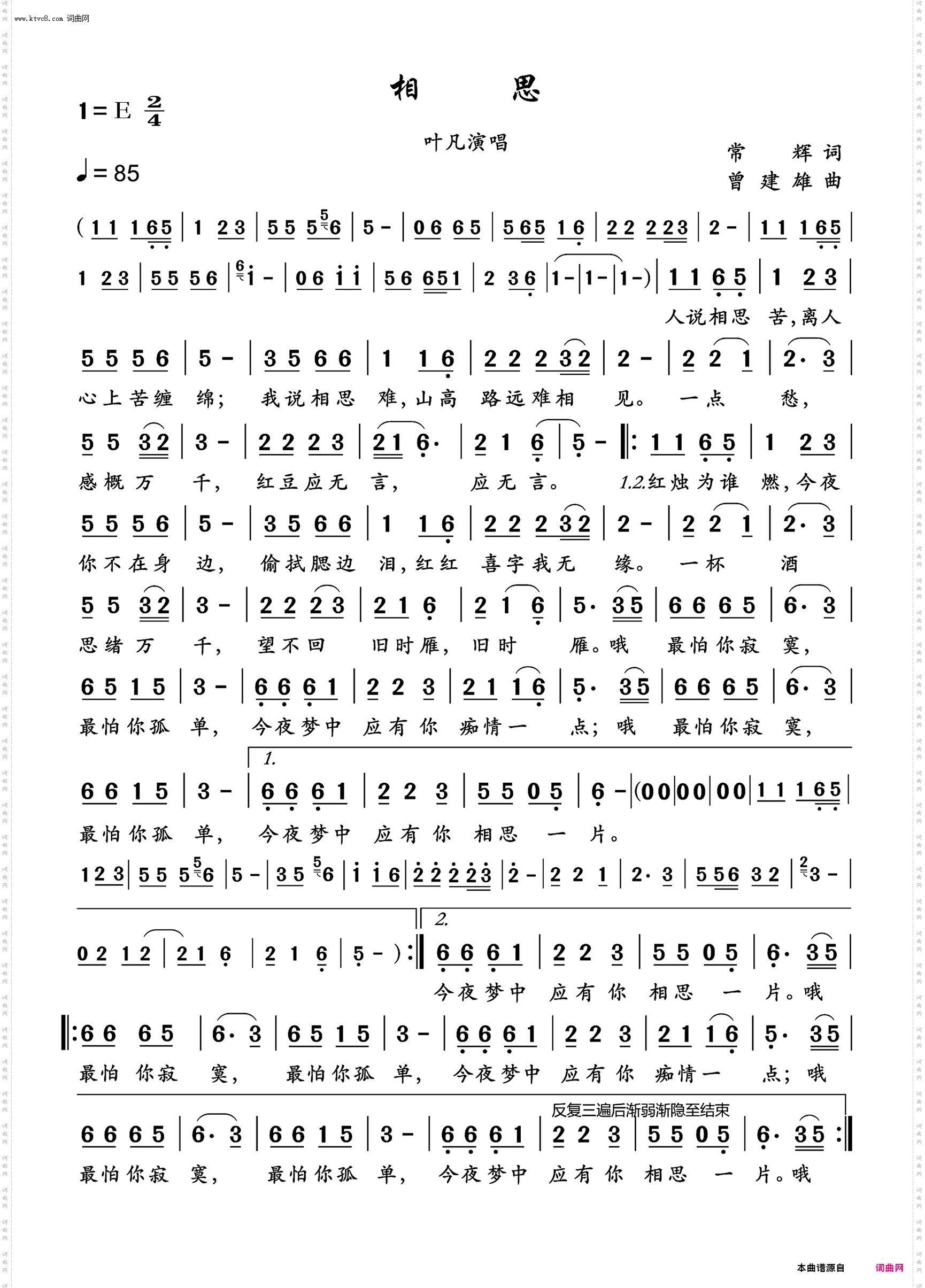 相思_伴奏动态谱