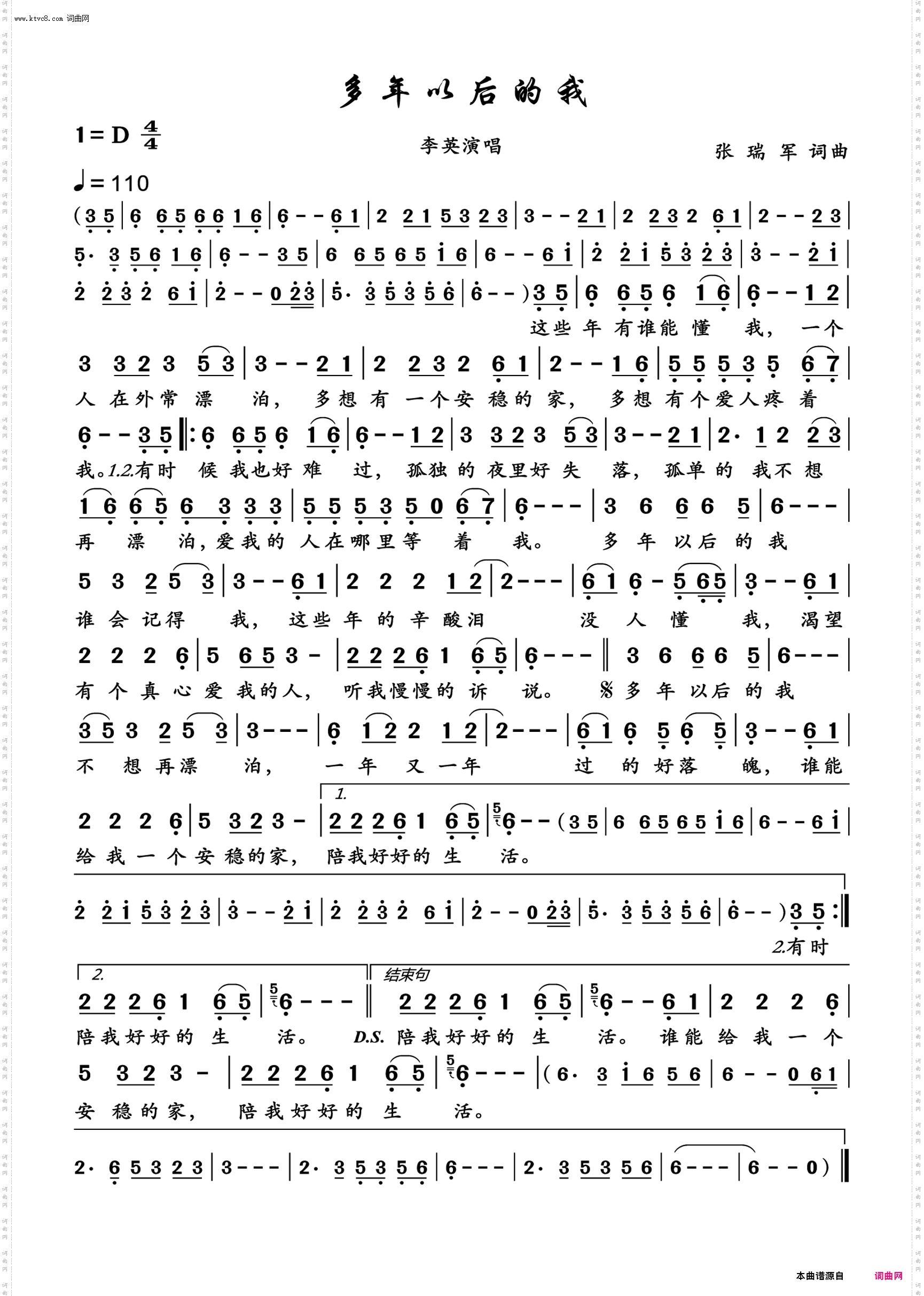 多年以后的我_伴奏动态谱