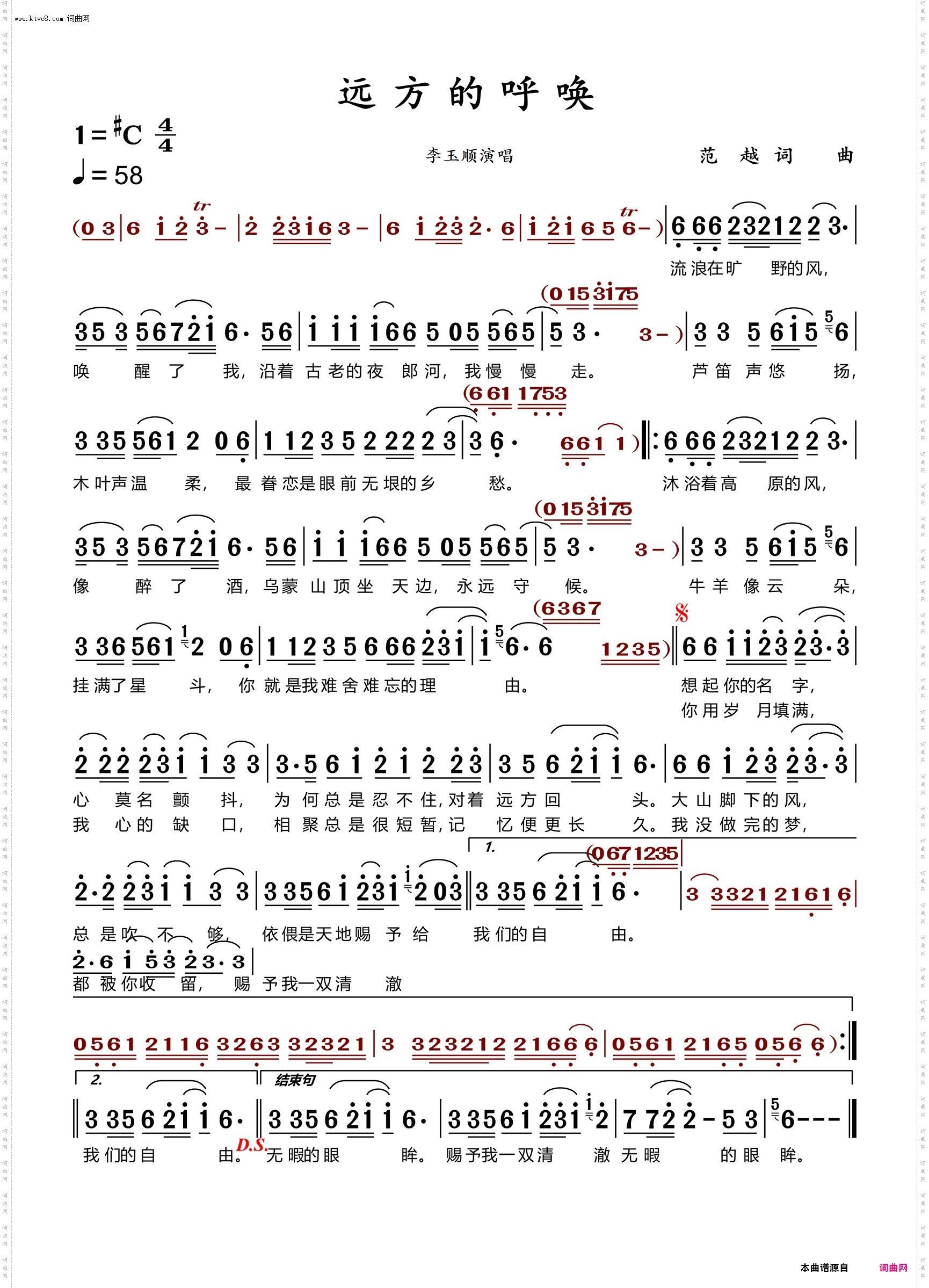远方的呼唤_伴奏动态谱