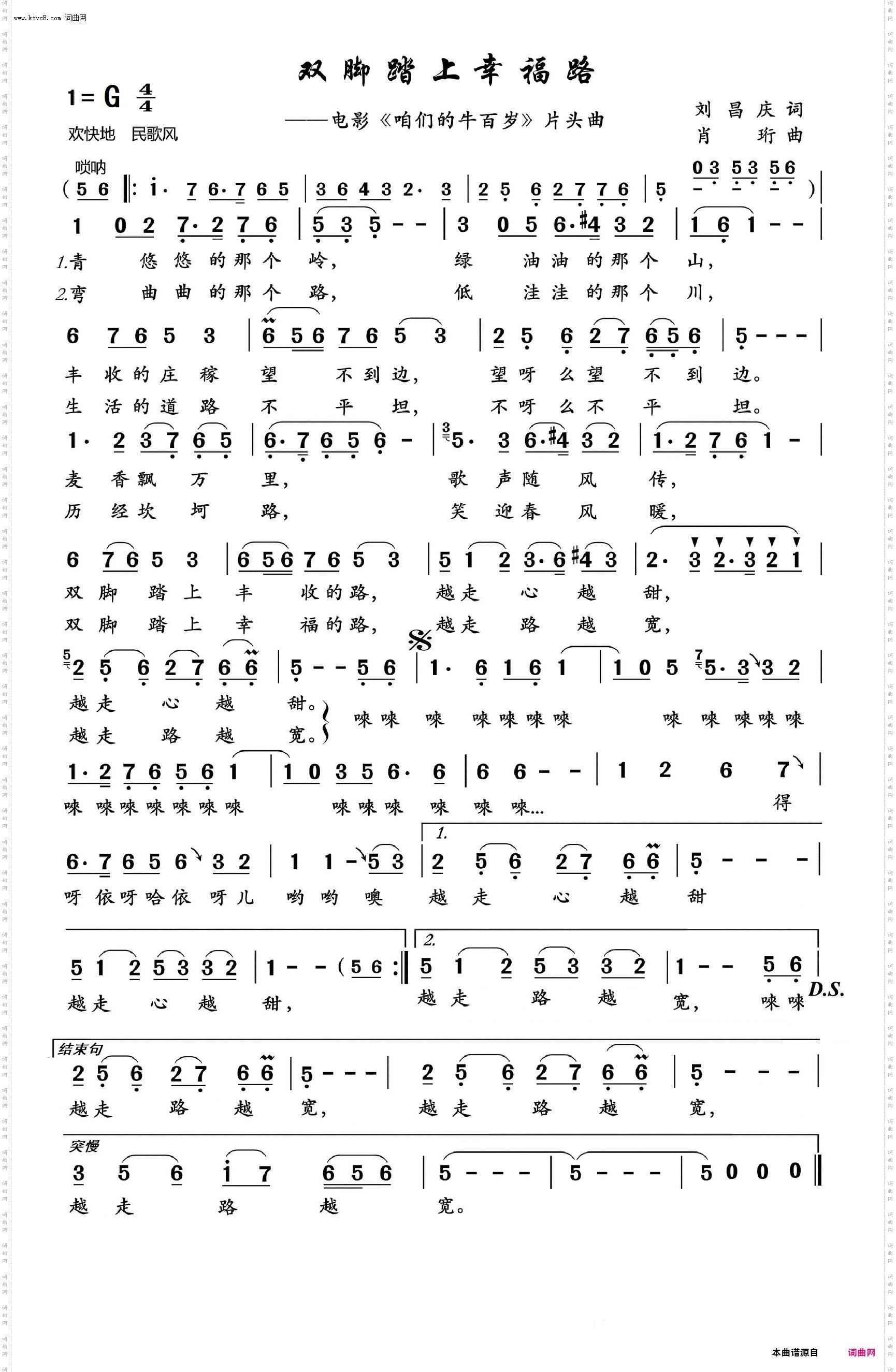 双脚踏上幸福路_伴奏动态谱
