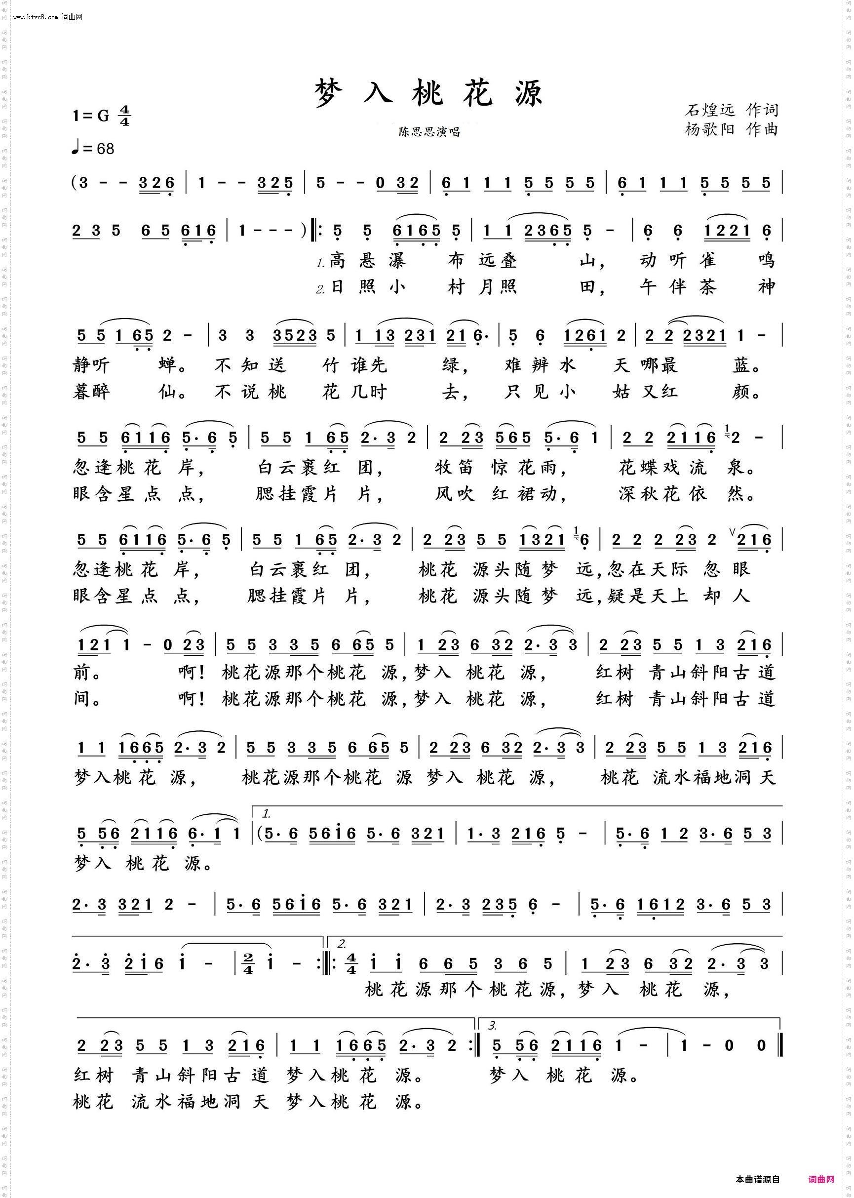 梦入桃花源_伴奏动态谱