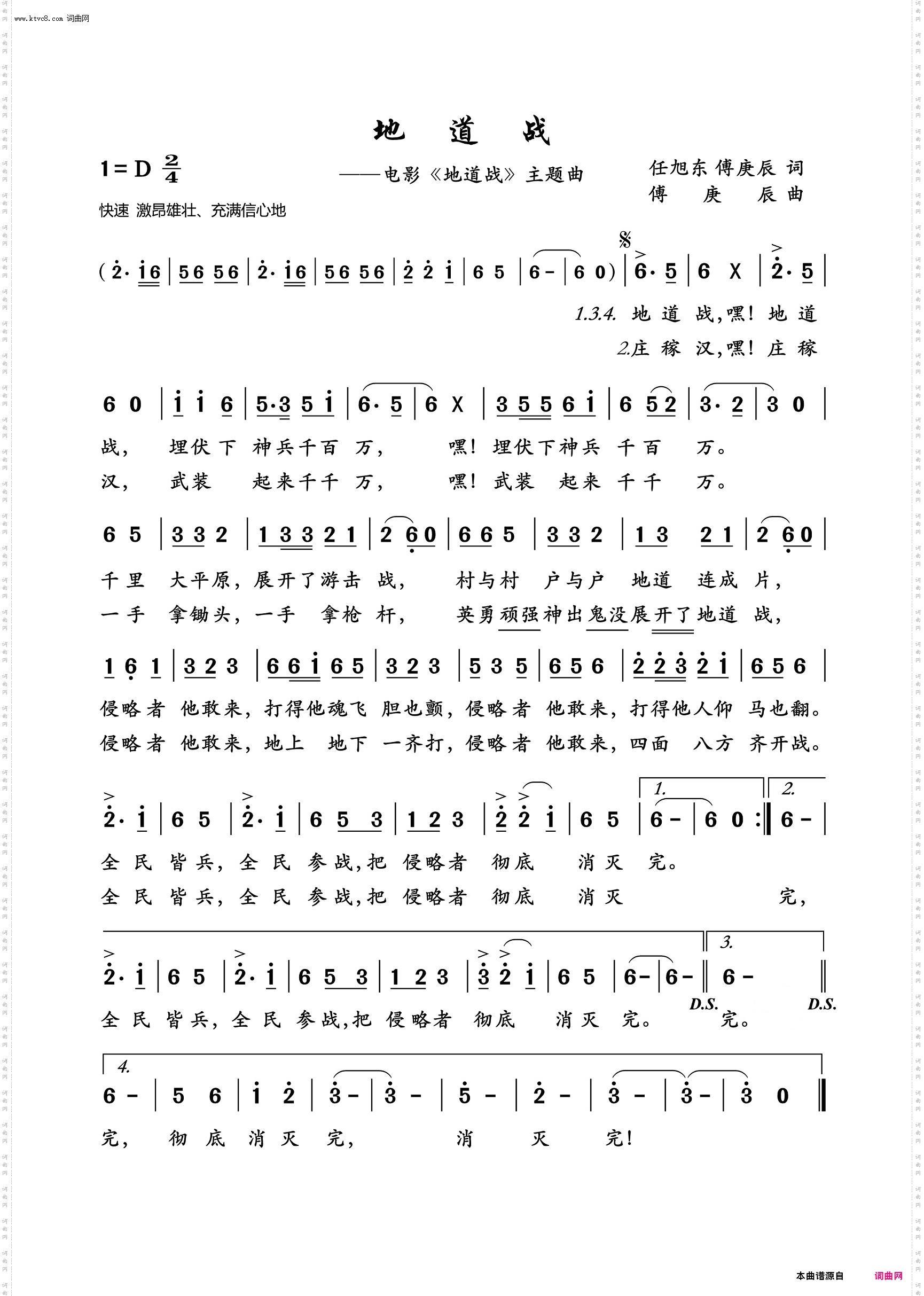 地道战_伴奏动态谱