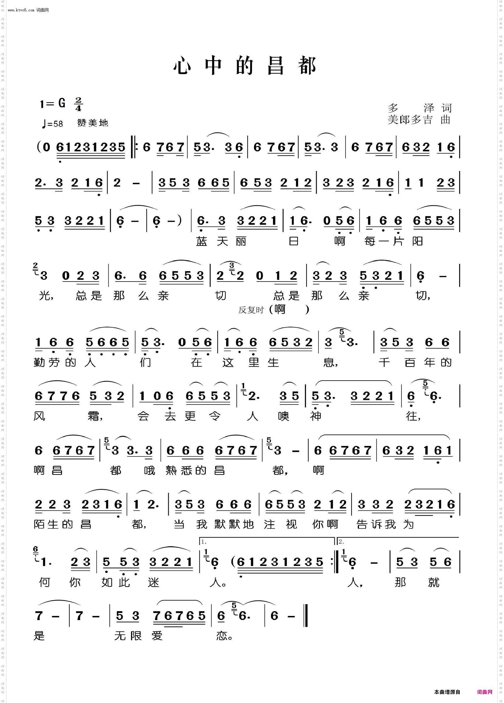 心中的昌都_伴奏动态谱