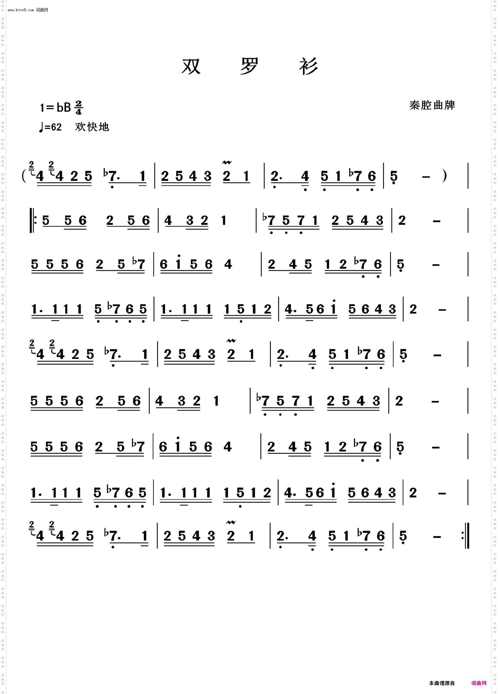 双罗衫_伴奏动态谱