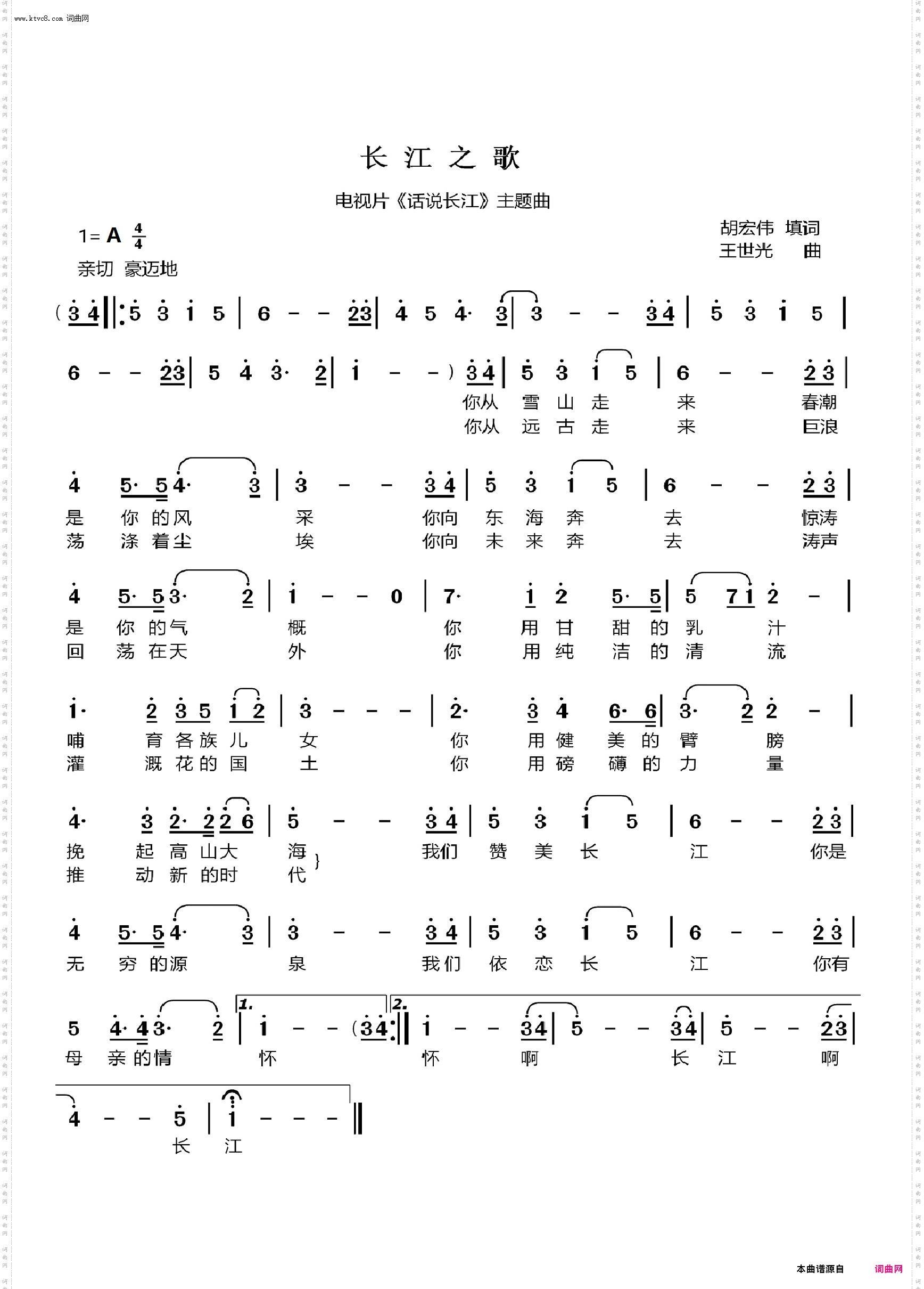 长江之歌_伴奏动态谱