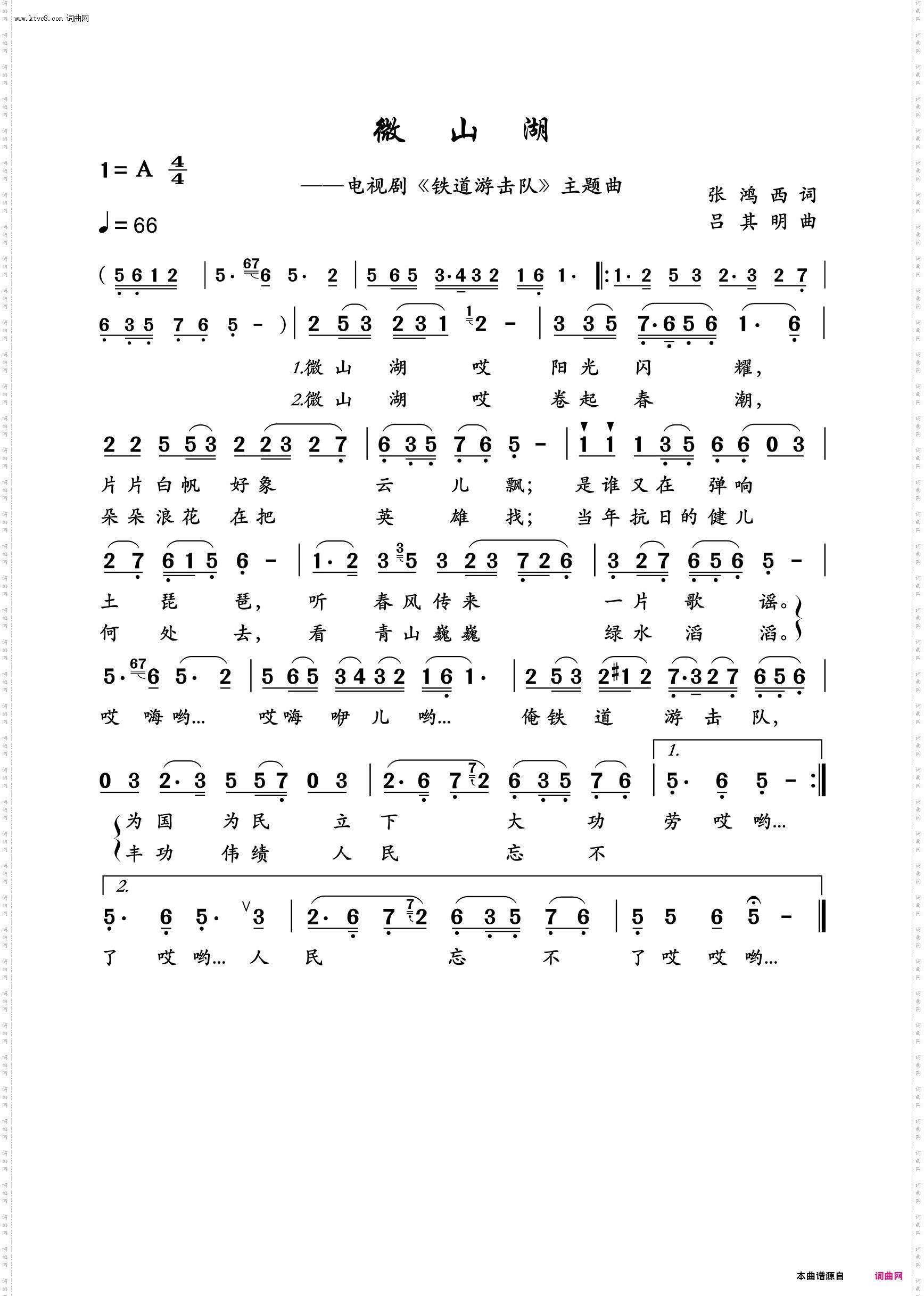 微山湖_伴奏动态谱