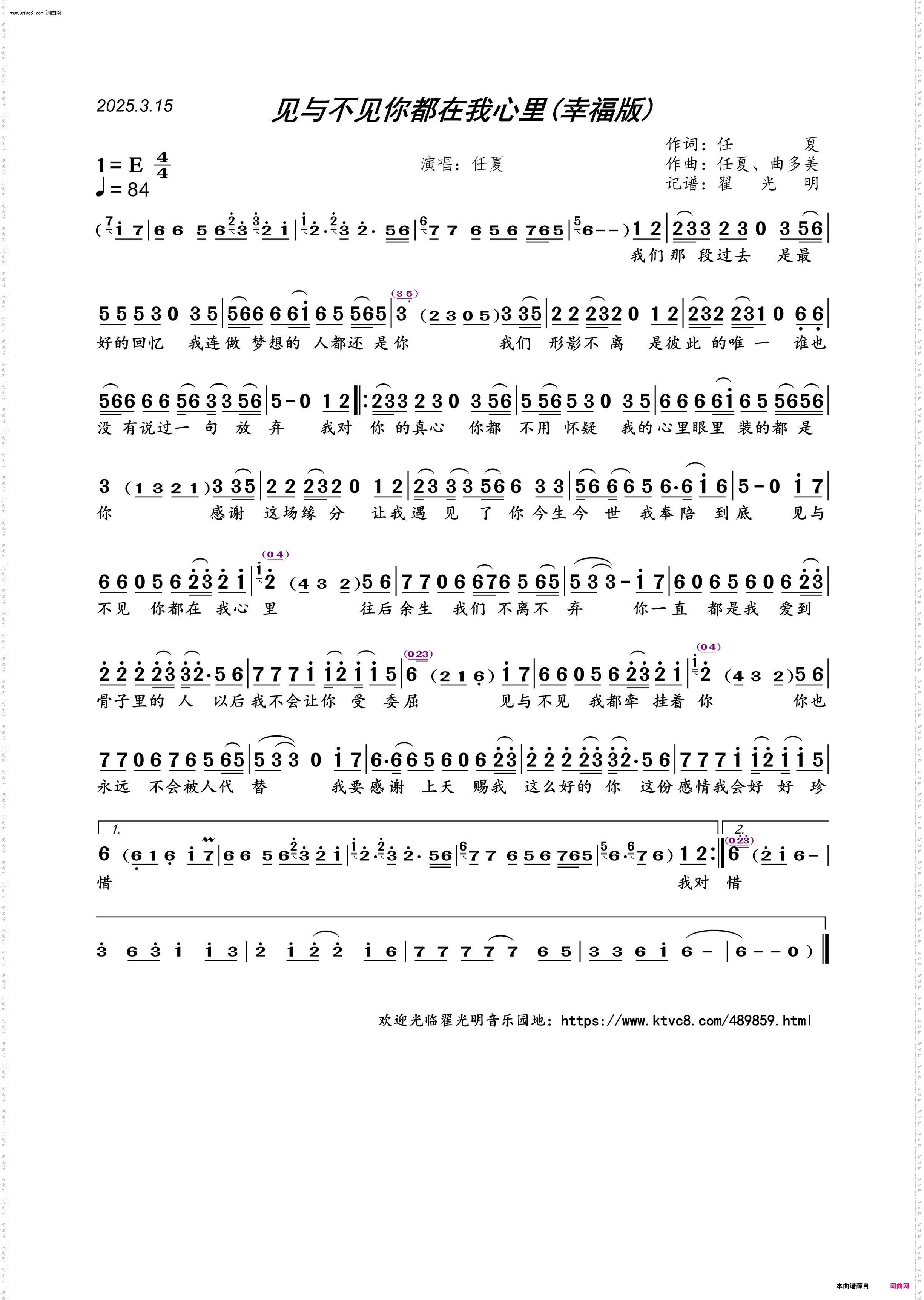 见与不见你都在我心里_幸福版