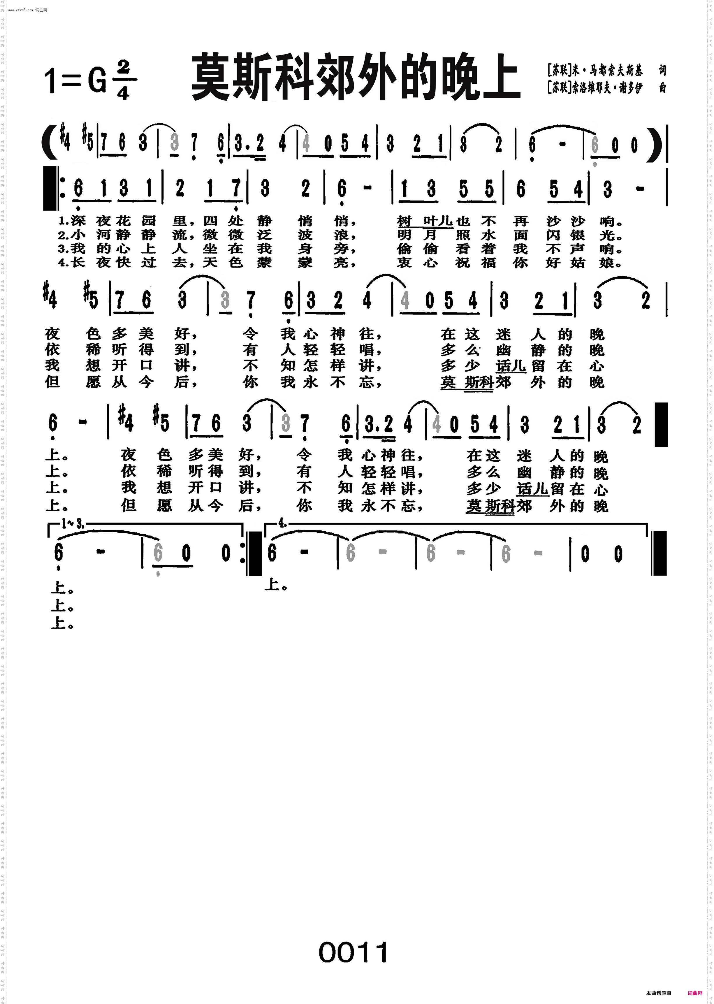 莫斯科郊外的晚上版本1_编号-002