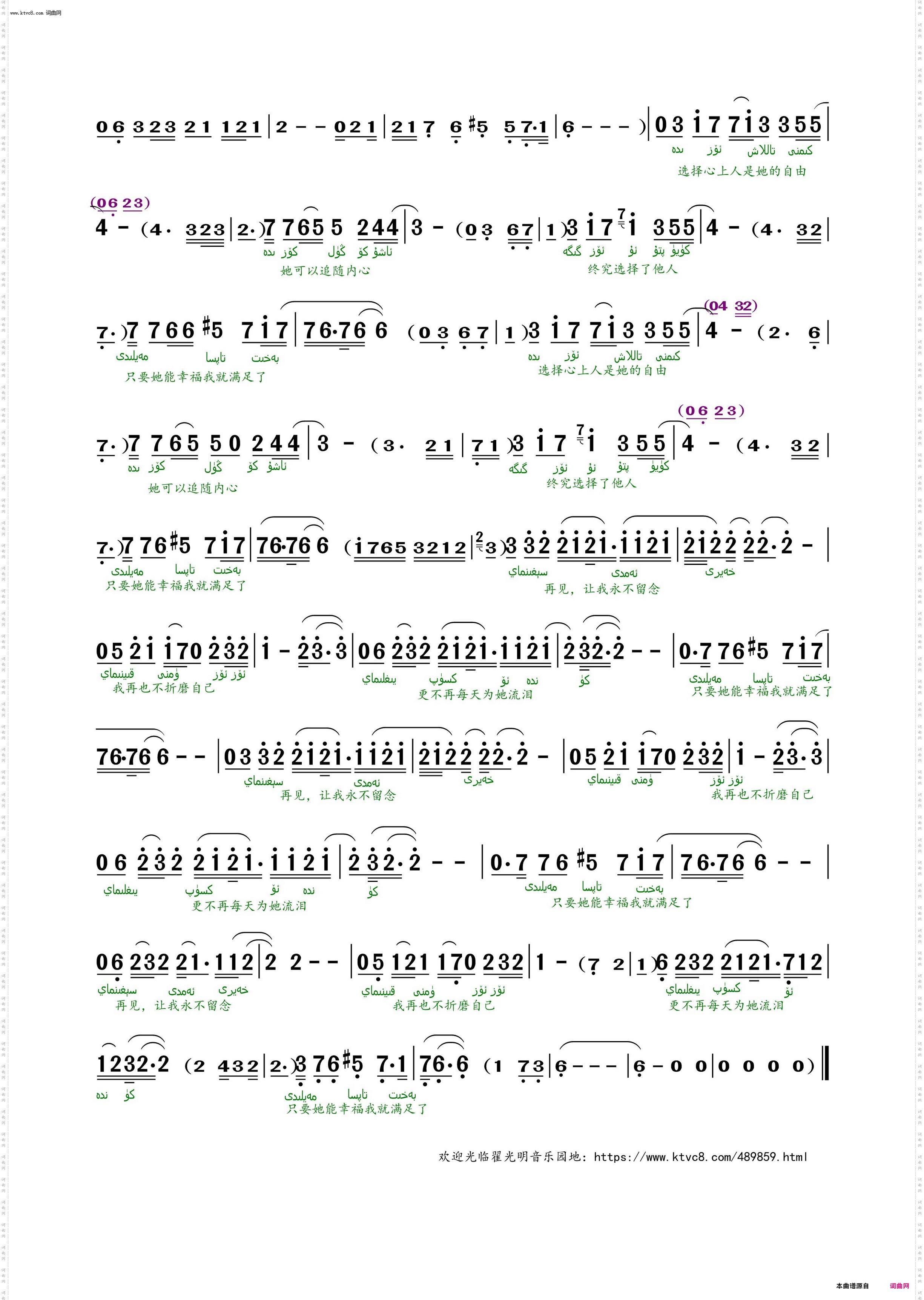 waz kiqiptu放弃了_维吾尔族歌曲