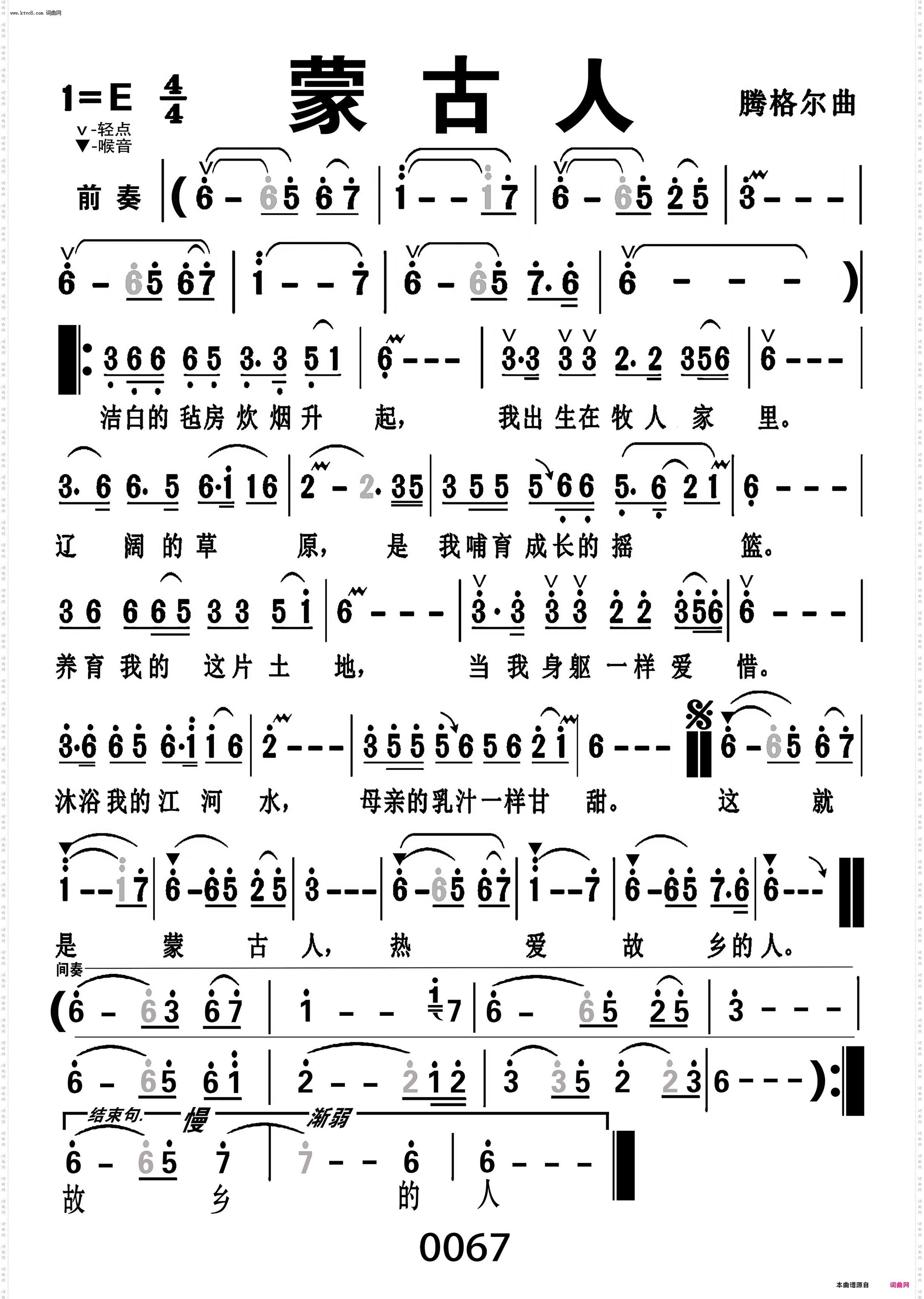 蒙古人_编号-007